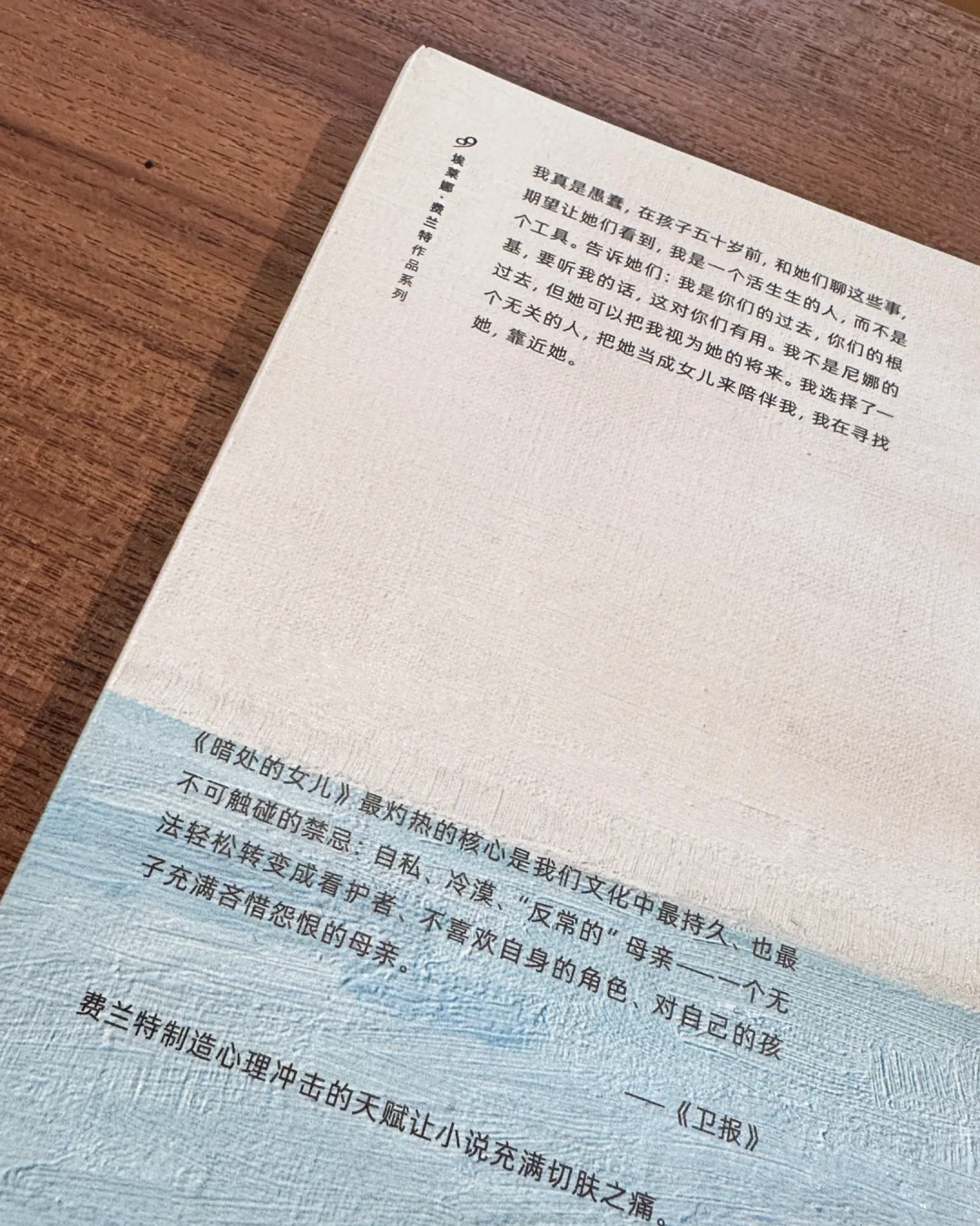通勤书单｜这三本看透母女关系的暗涌与微光