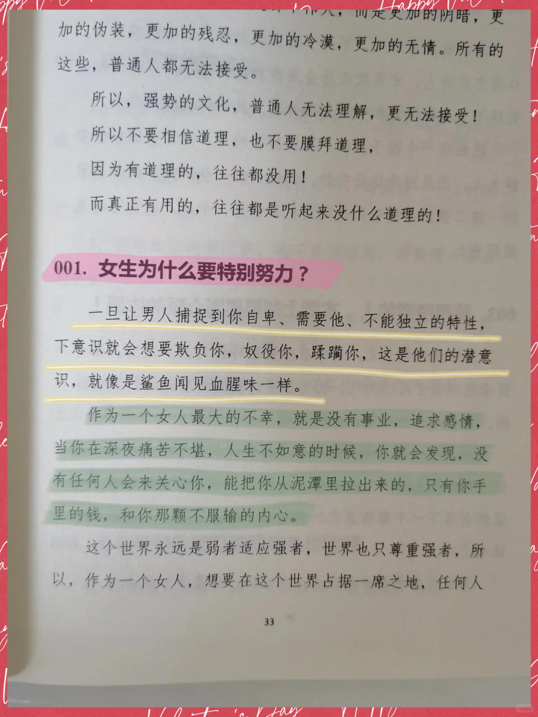 醍醐灌顶❗学会靠自己