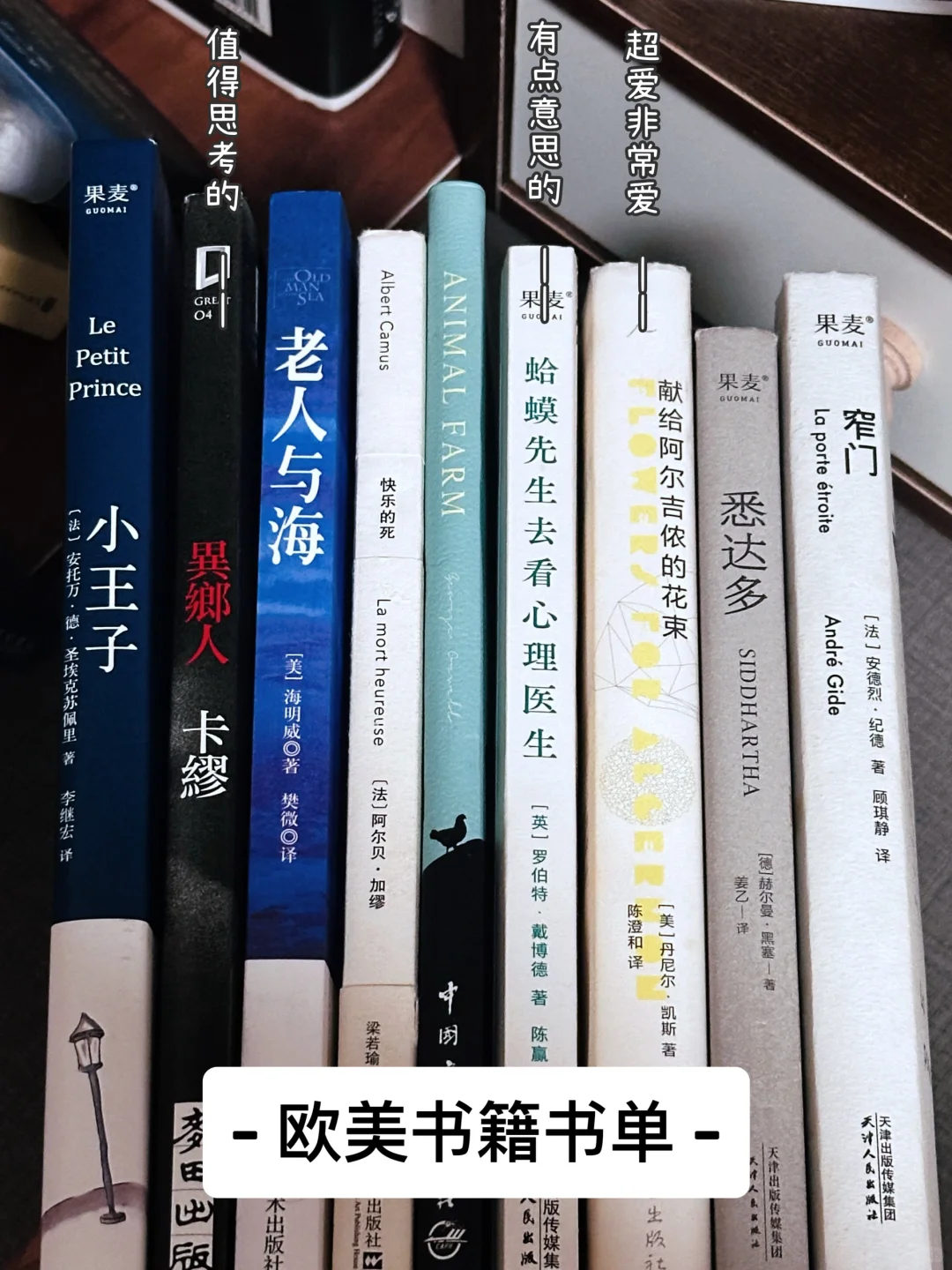 📚书单出炉！有些书值得N刷，有些书可以避雷！