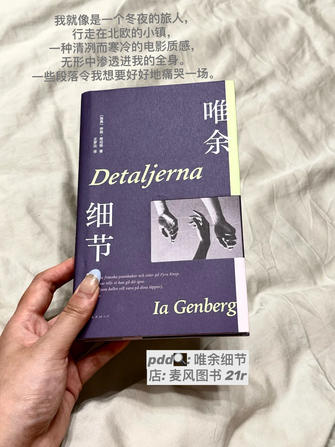 pdd紫色书单，无与伦比的阅读质感！！！