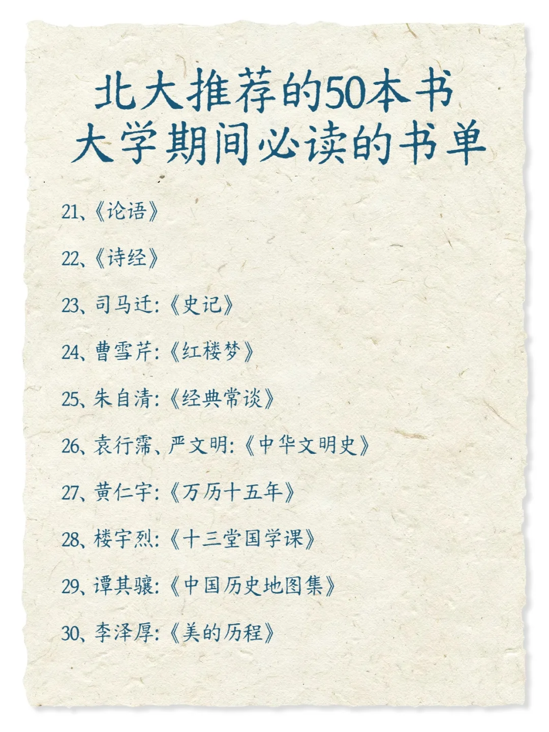 清清白白的暑假书单