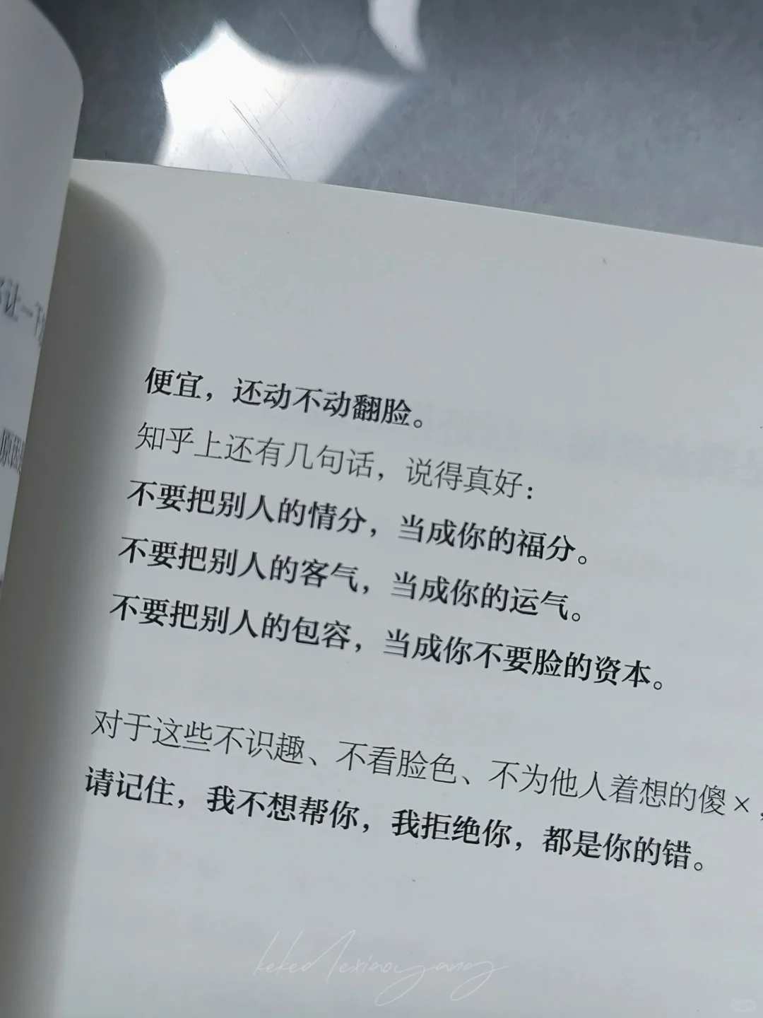书籍分享／我喜欢这个功利的世界💰