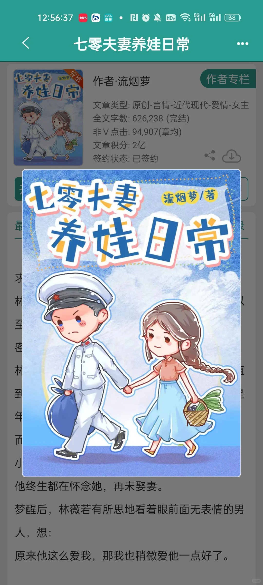 哈哈哈，我超爱的五本完结年代文！！！