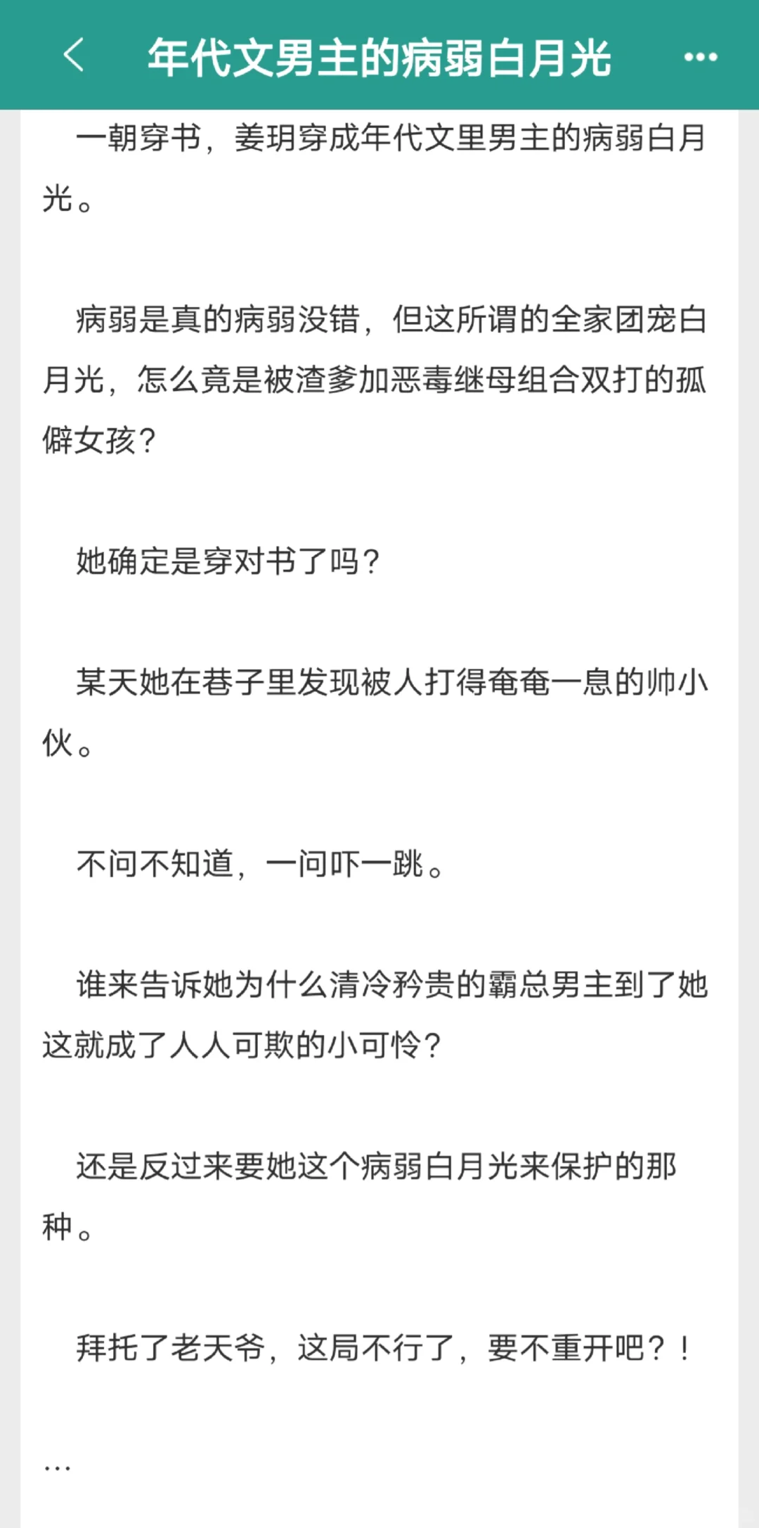 年代文穿越救赎大佬！！