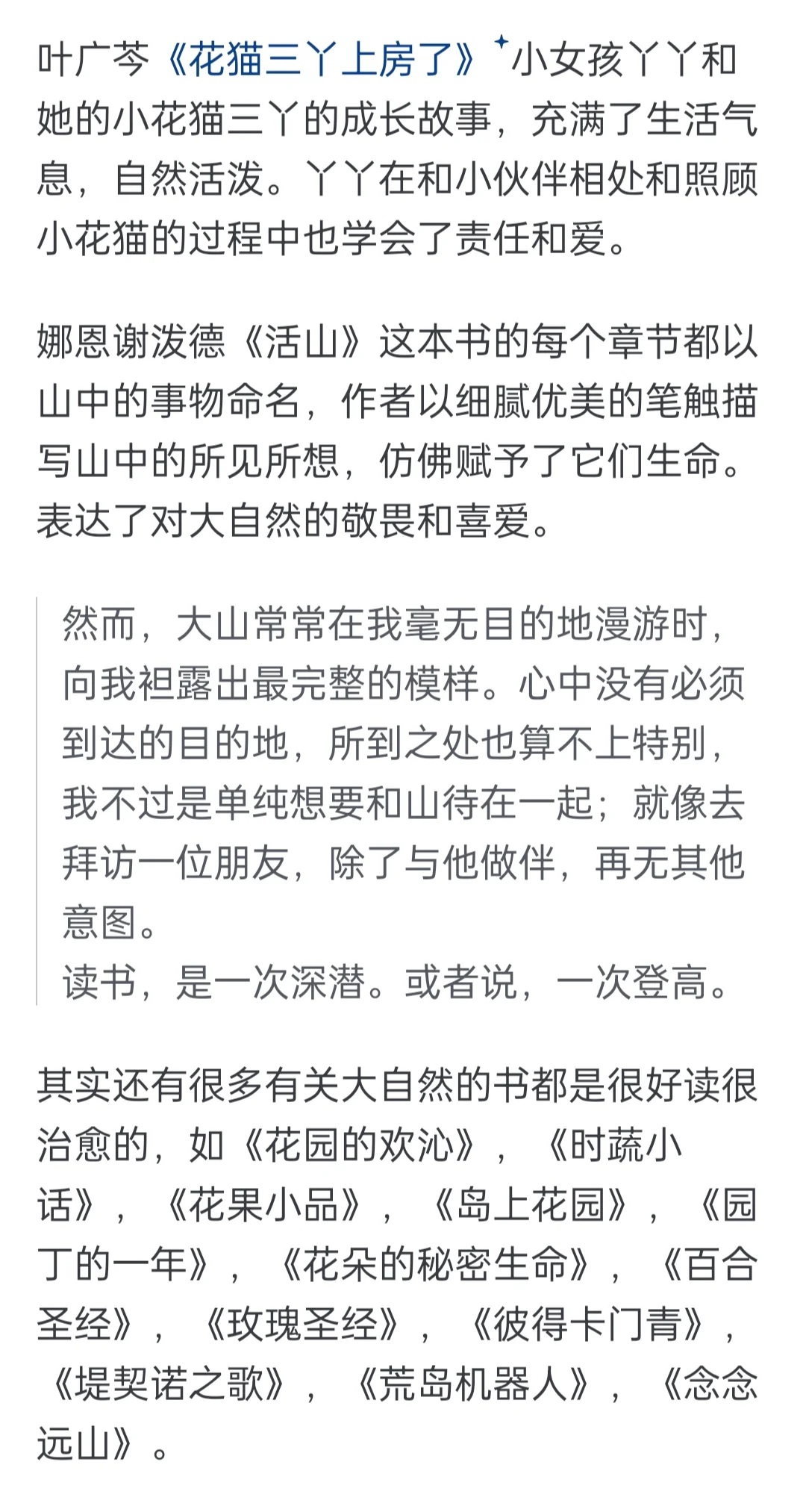 上班摸鱼书单自整理