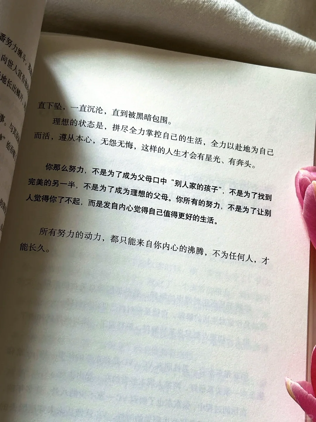 这本书也太好看了吧！我太爱了