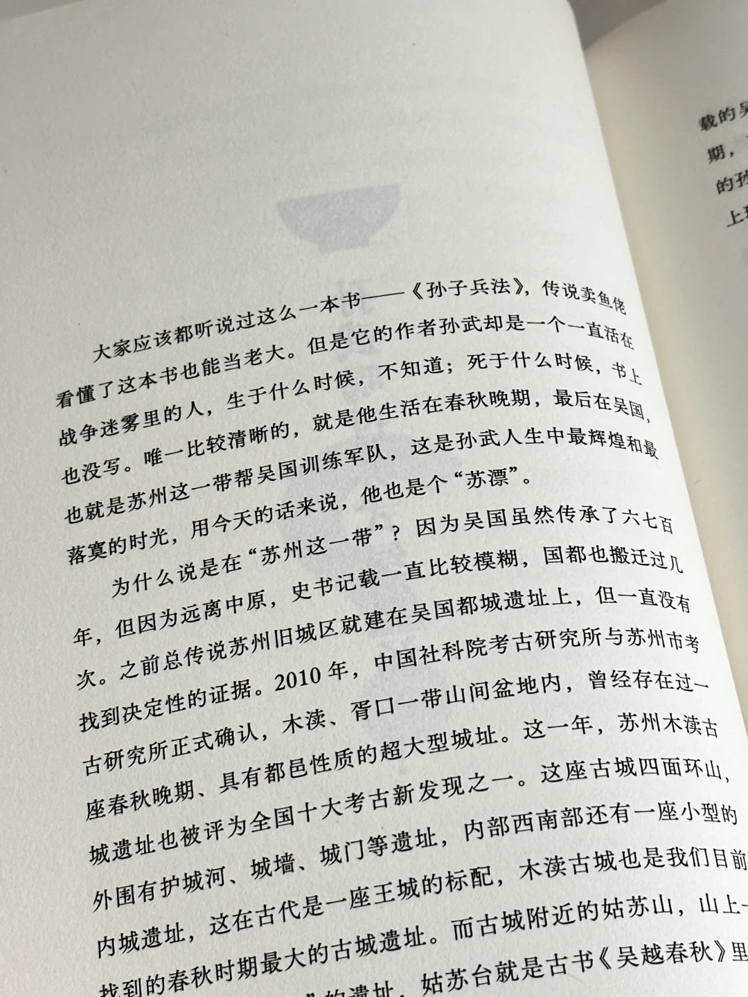我发现，女生涨智慧最快的方式就是读历史！！