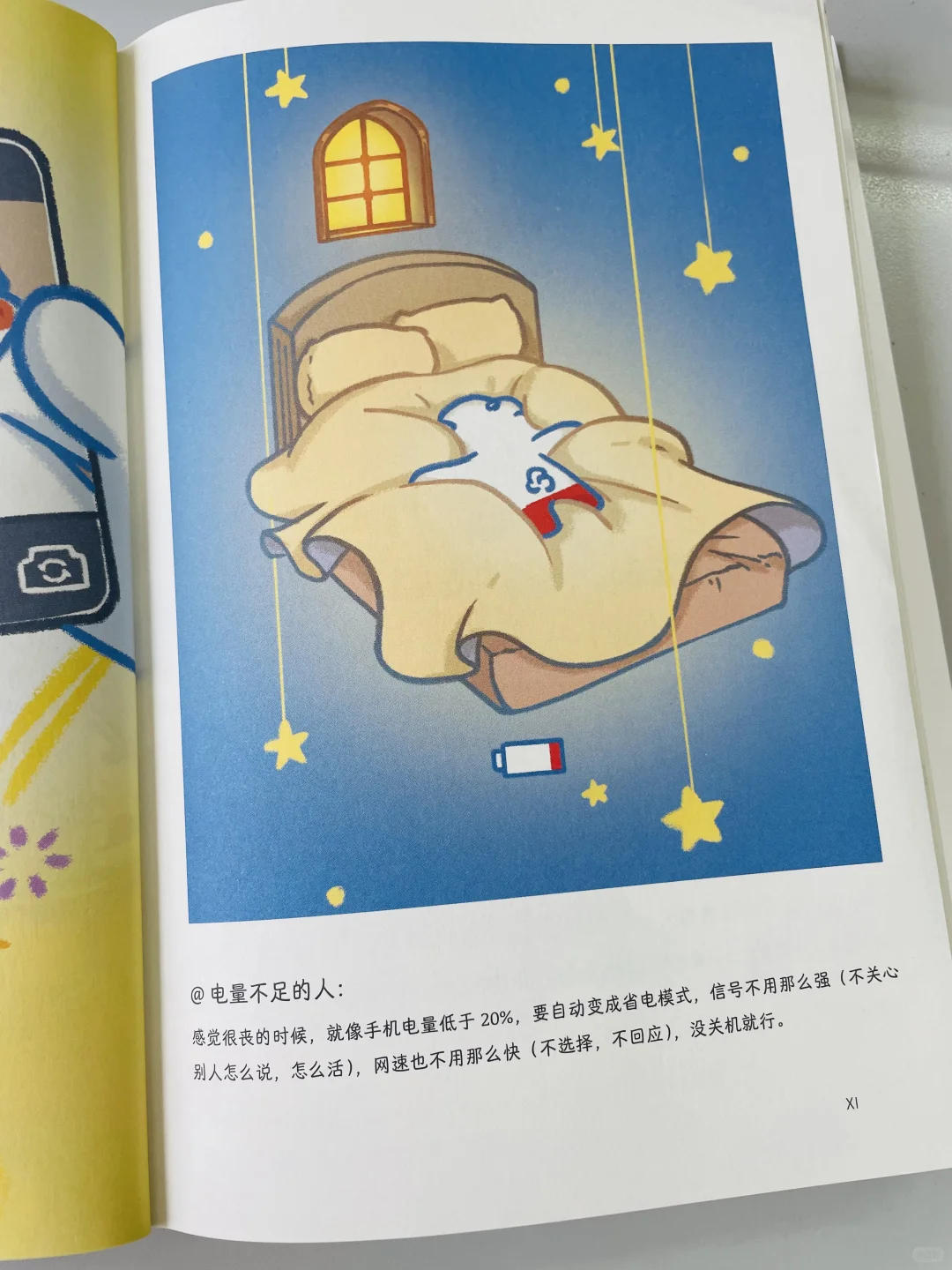 真的是句句戳中泪点，建议所有女生都去读❗❗