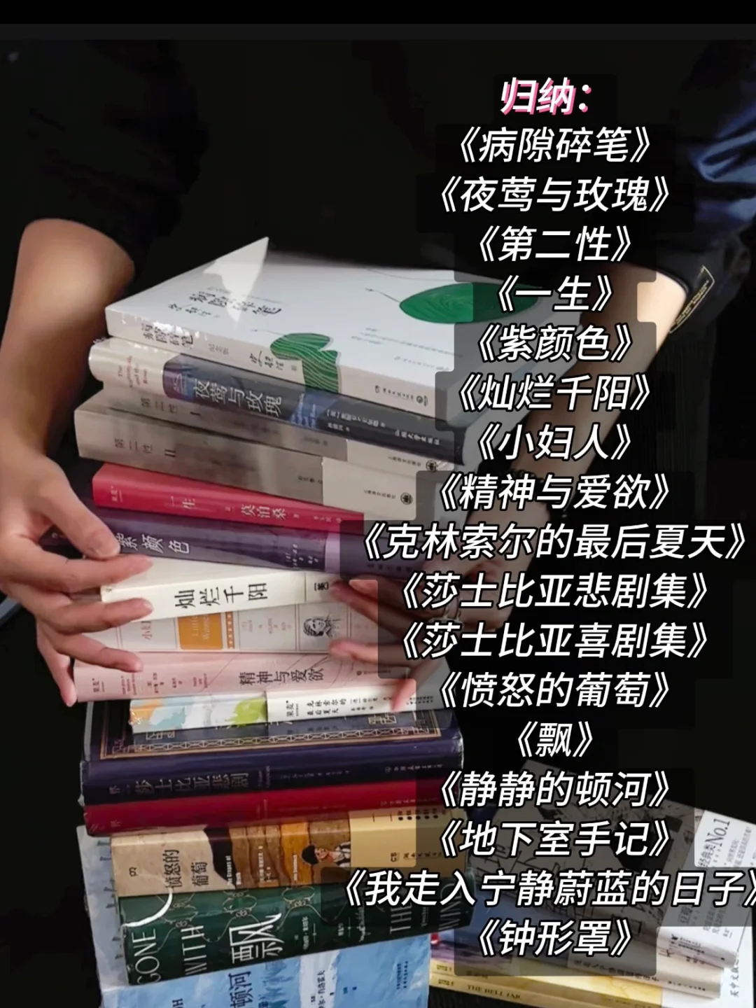 2024已读书单 👉 2025待读书单