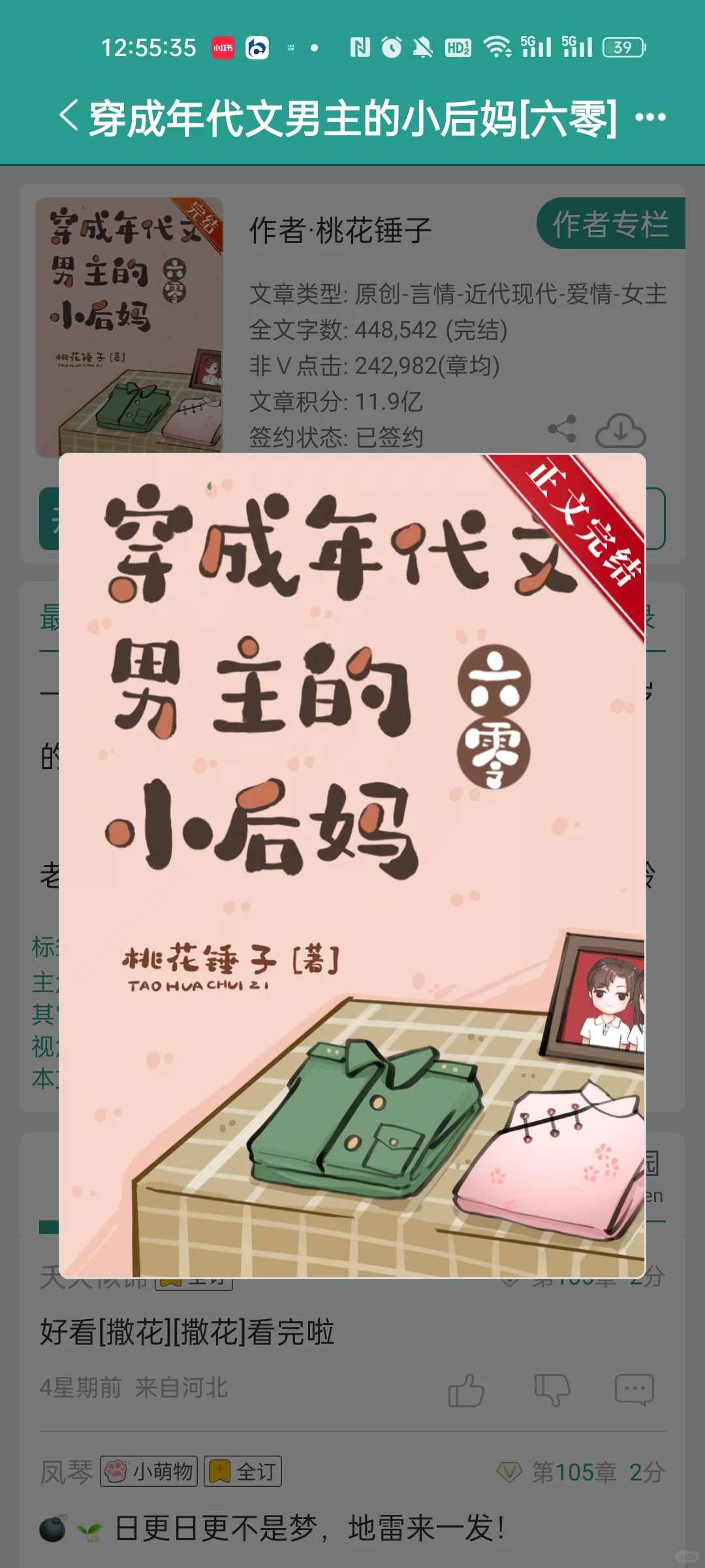 哈哈哈，我超爱的五本完结年代文！！！