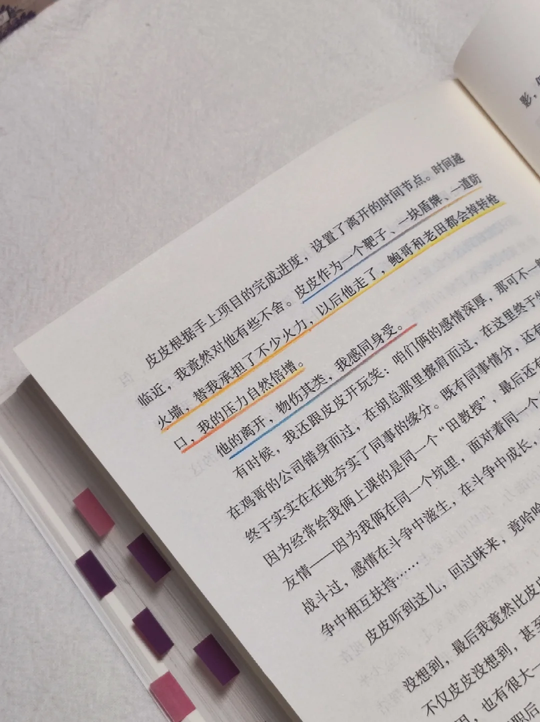 如果刚入职场就读到这本书该有多好!!