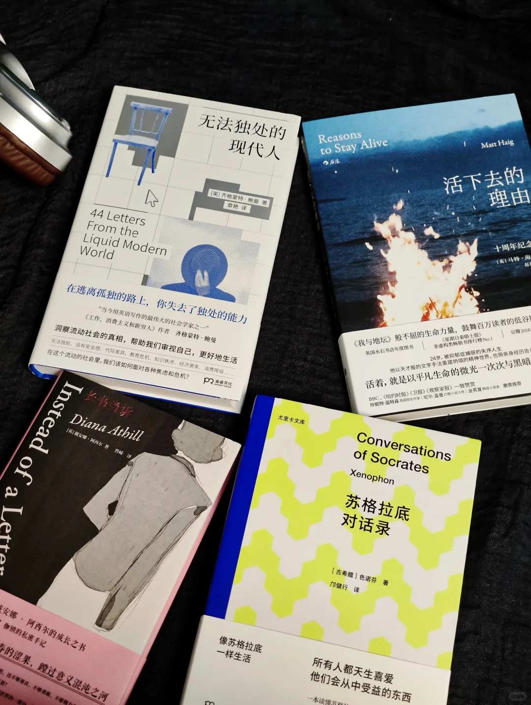 书单｜哲学、文学与生活