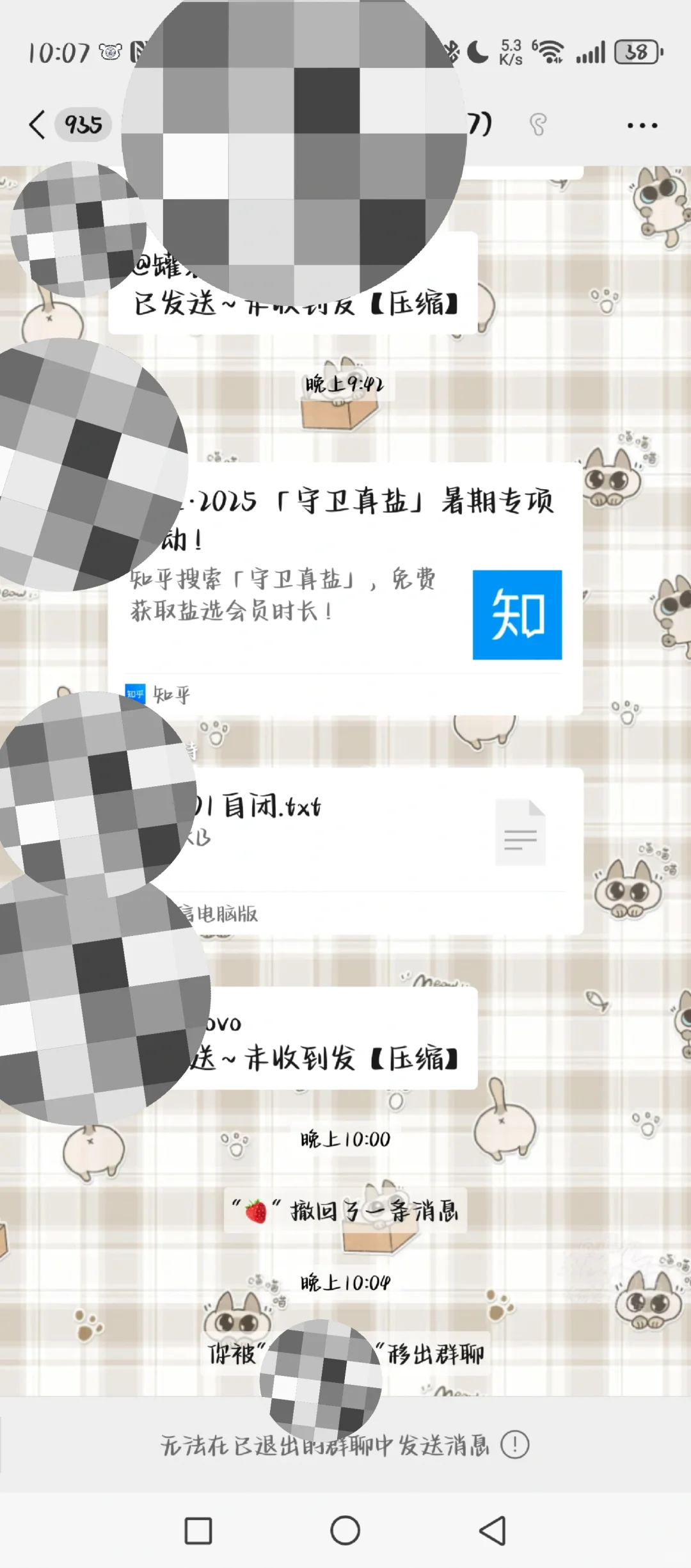 不要随便找一些免费找书群啊!