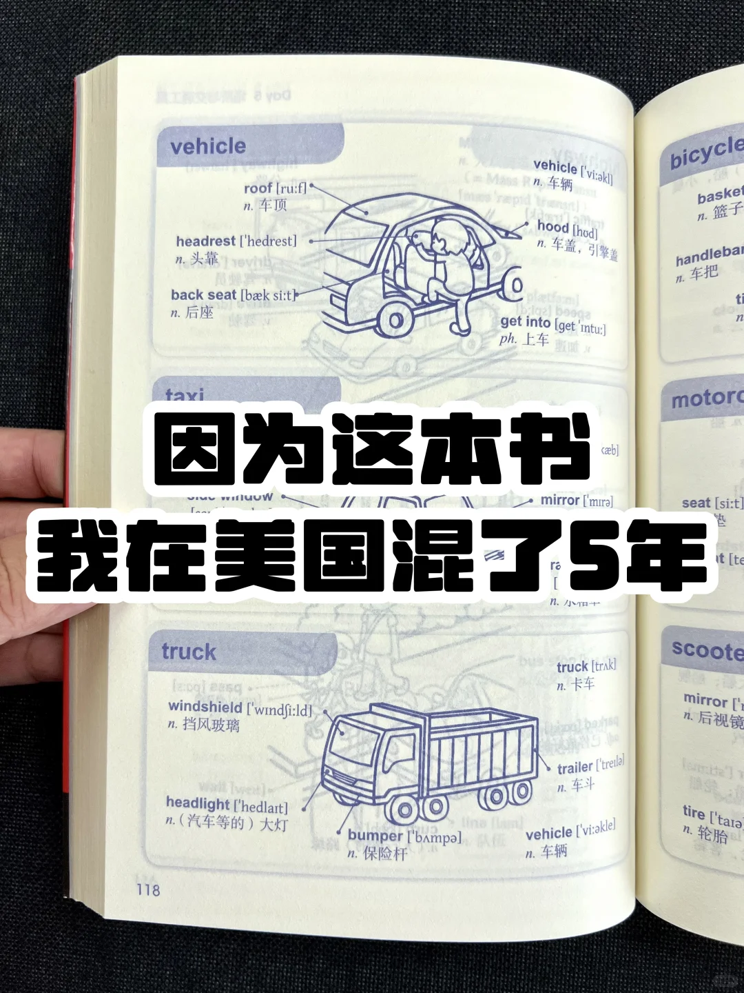 这般单词书，背词超轻松
