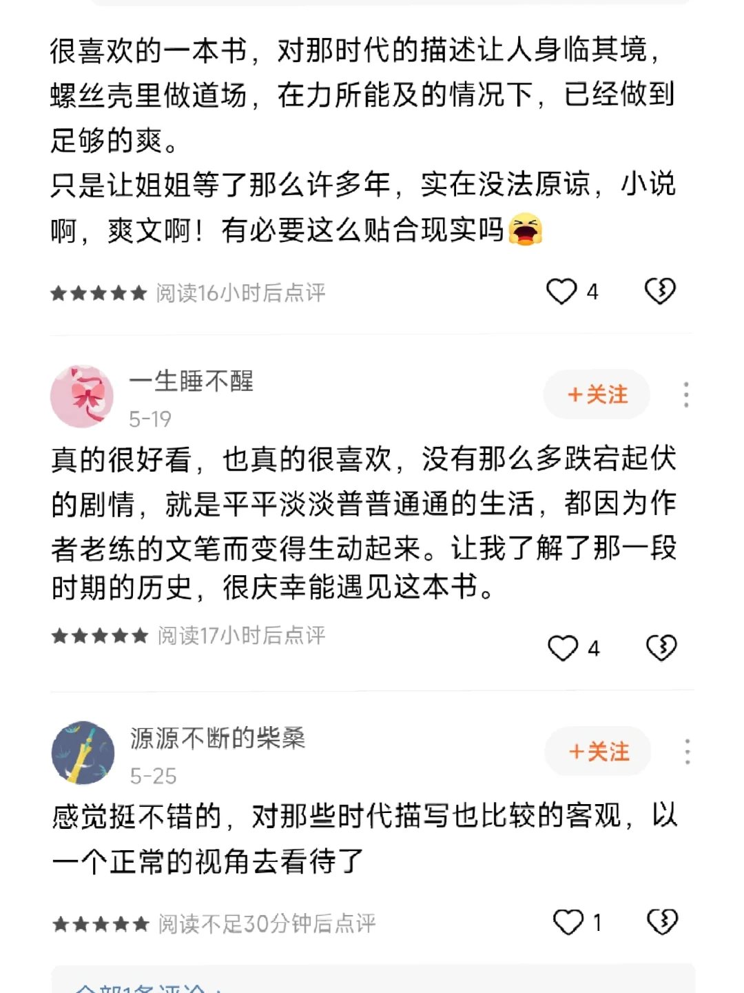 102.《从1955年开始的日常生活》