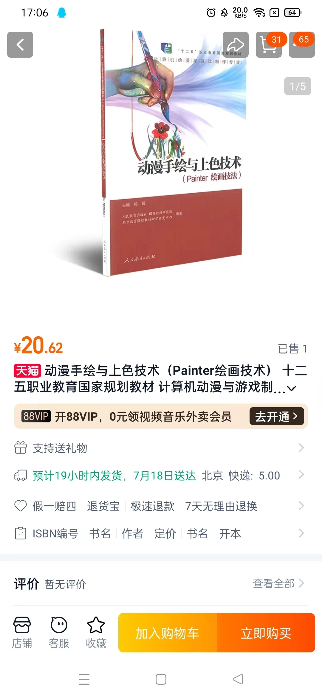 求找书，希望能找得到电子版，有偿