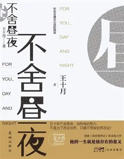 劳动节必看！这些书让打工人闪闪发光