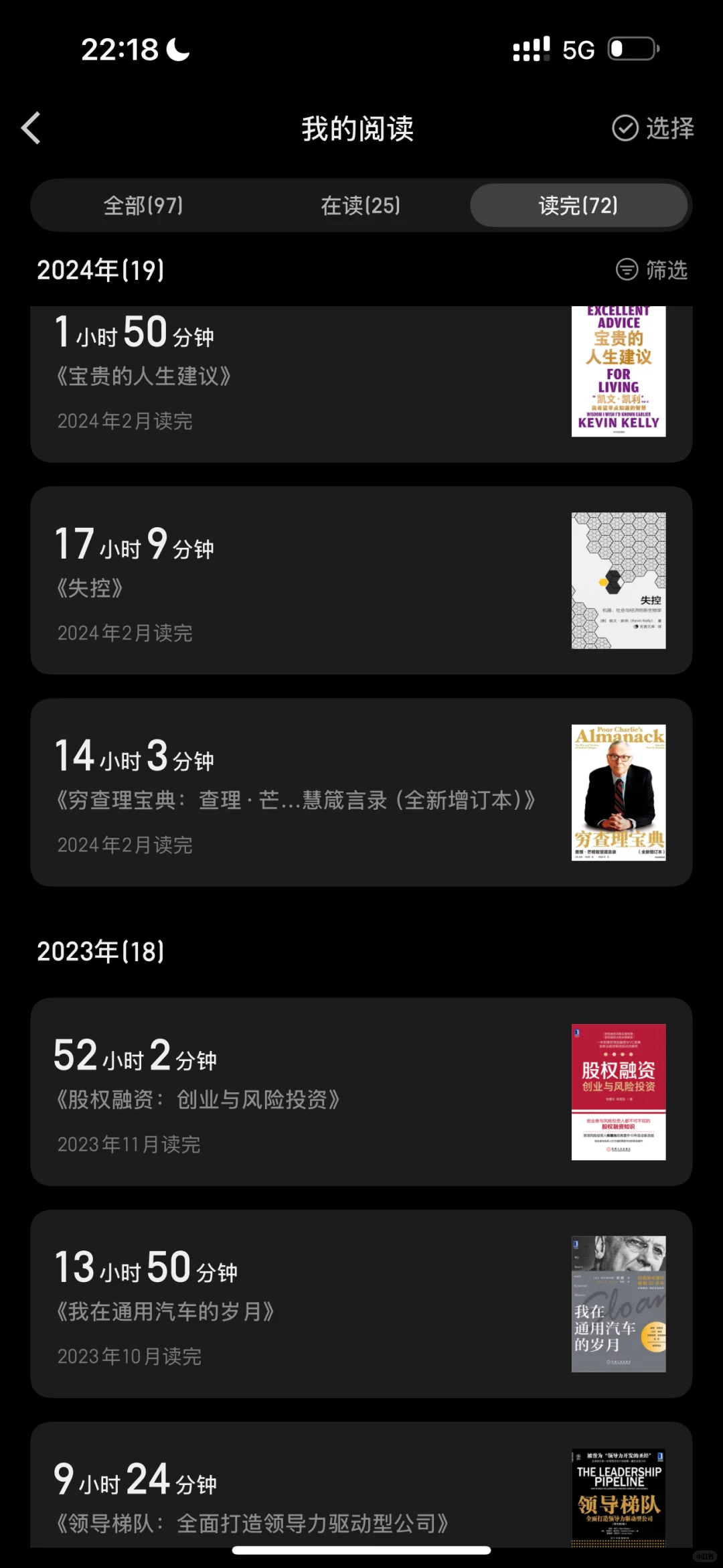 支撑我从月薪七千到年薪百万的书单分享