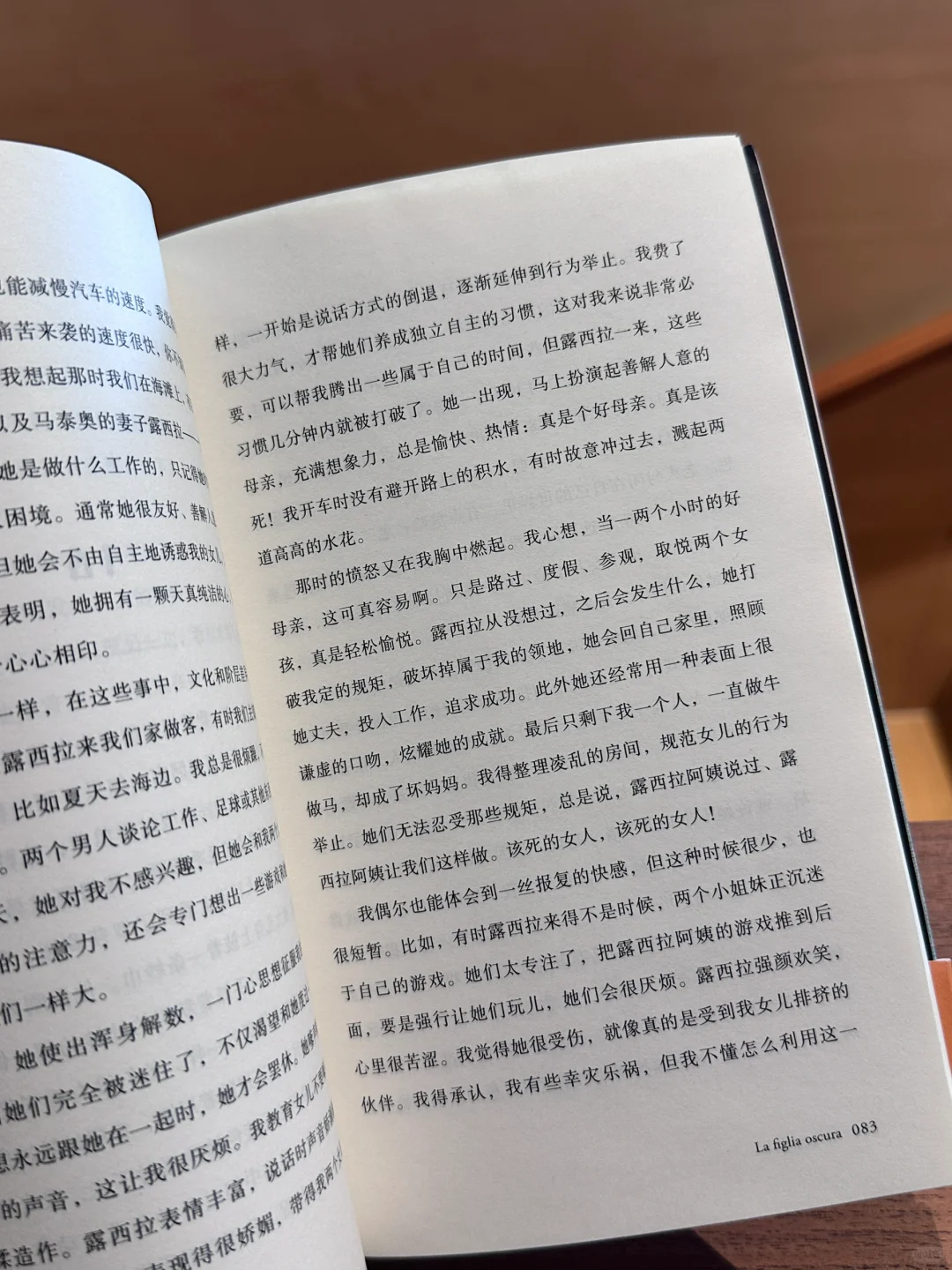 通勤书单｜这三本看透母女关系的暗涌与微光