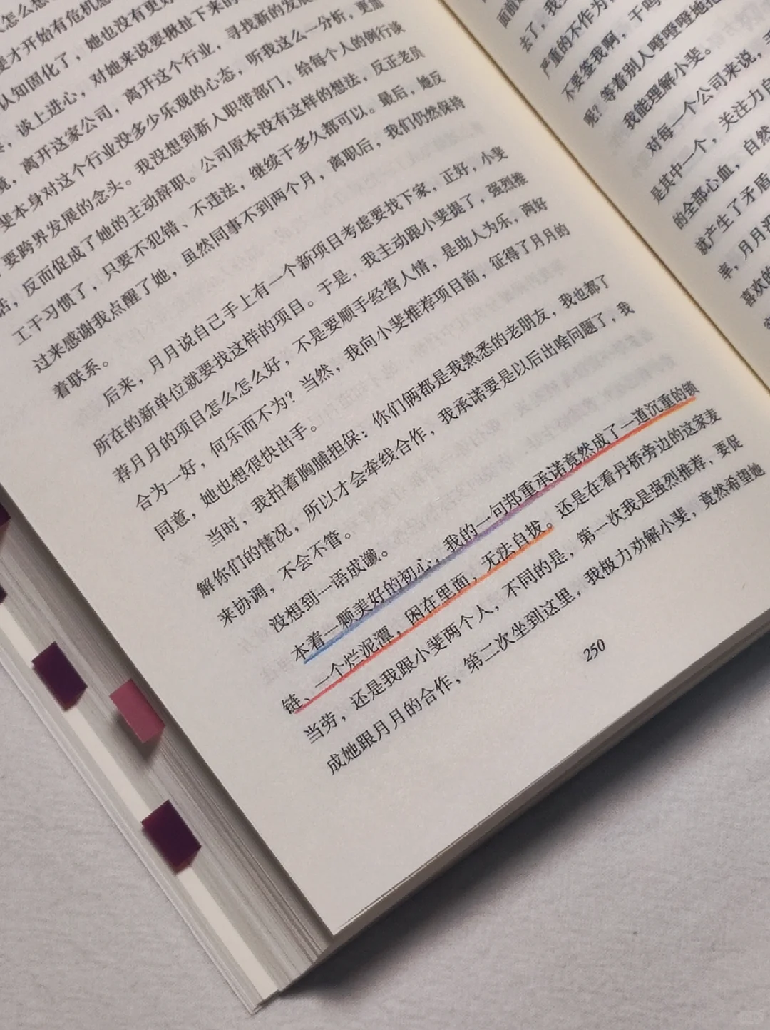 如果刚入职场就读到这本书该有多好!!