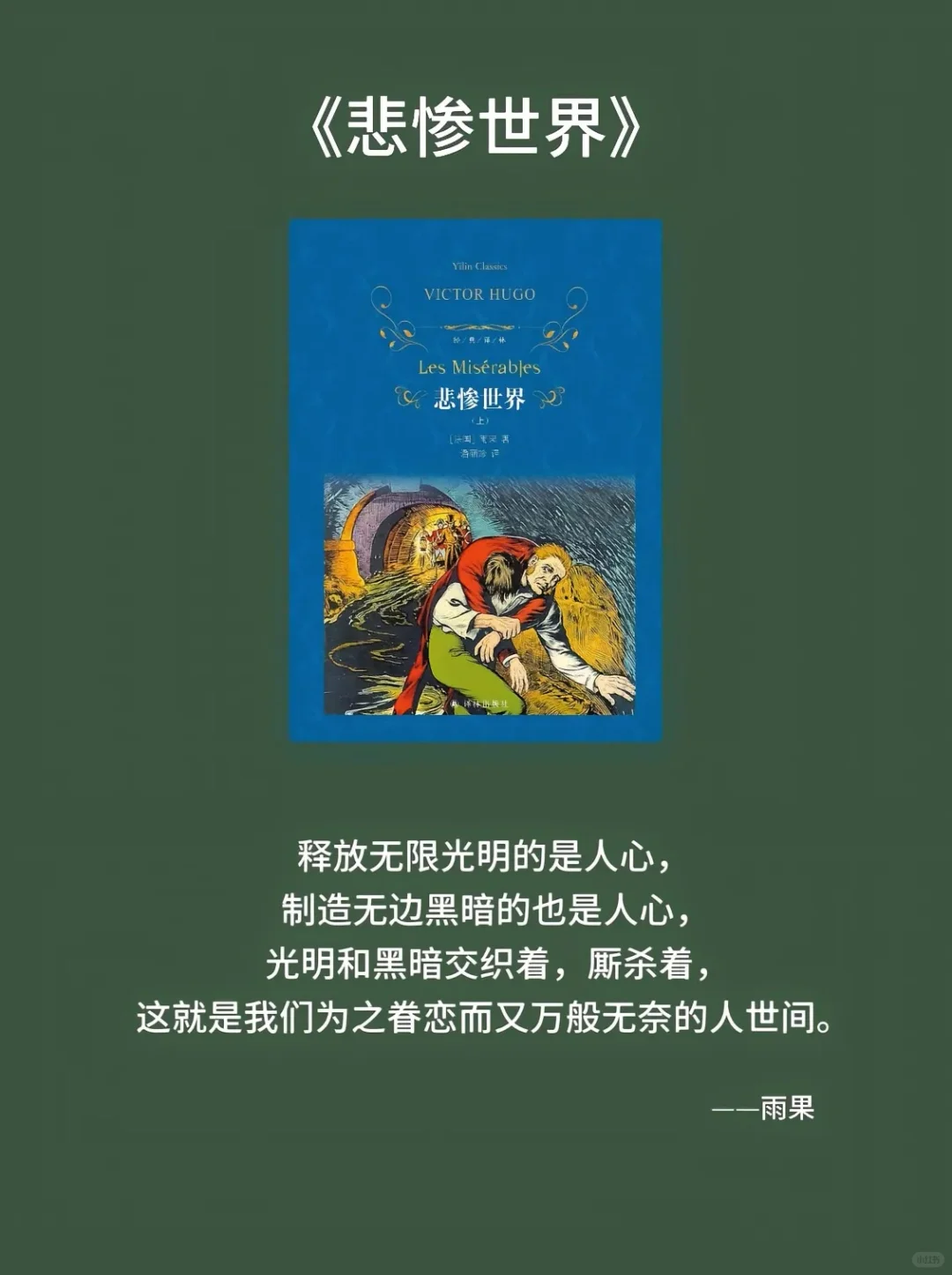 世界文学那些顶级文笔-法国篇