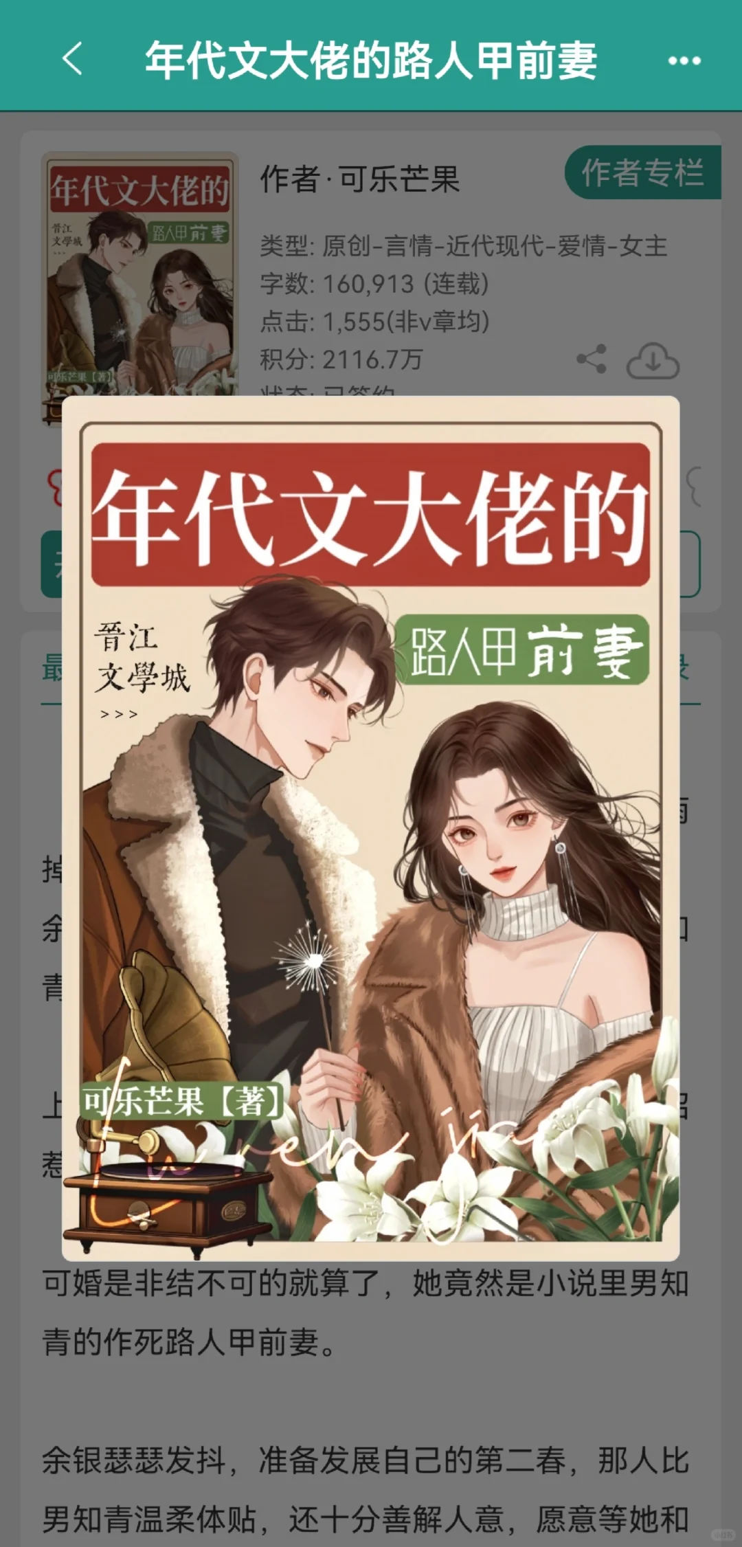 年代文大佬的路人甲前妻