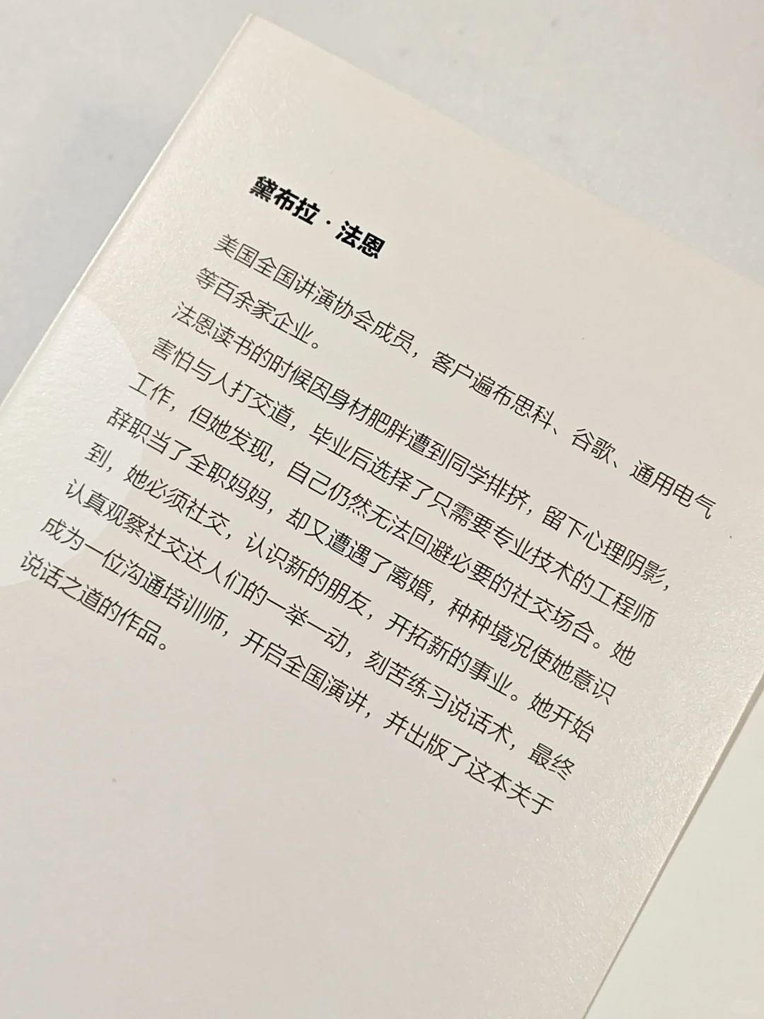 看了这本书，再也不担心和crush没话说😏