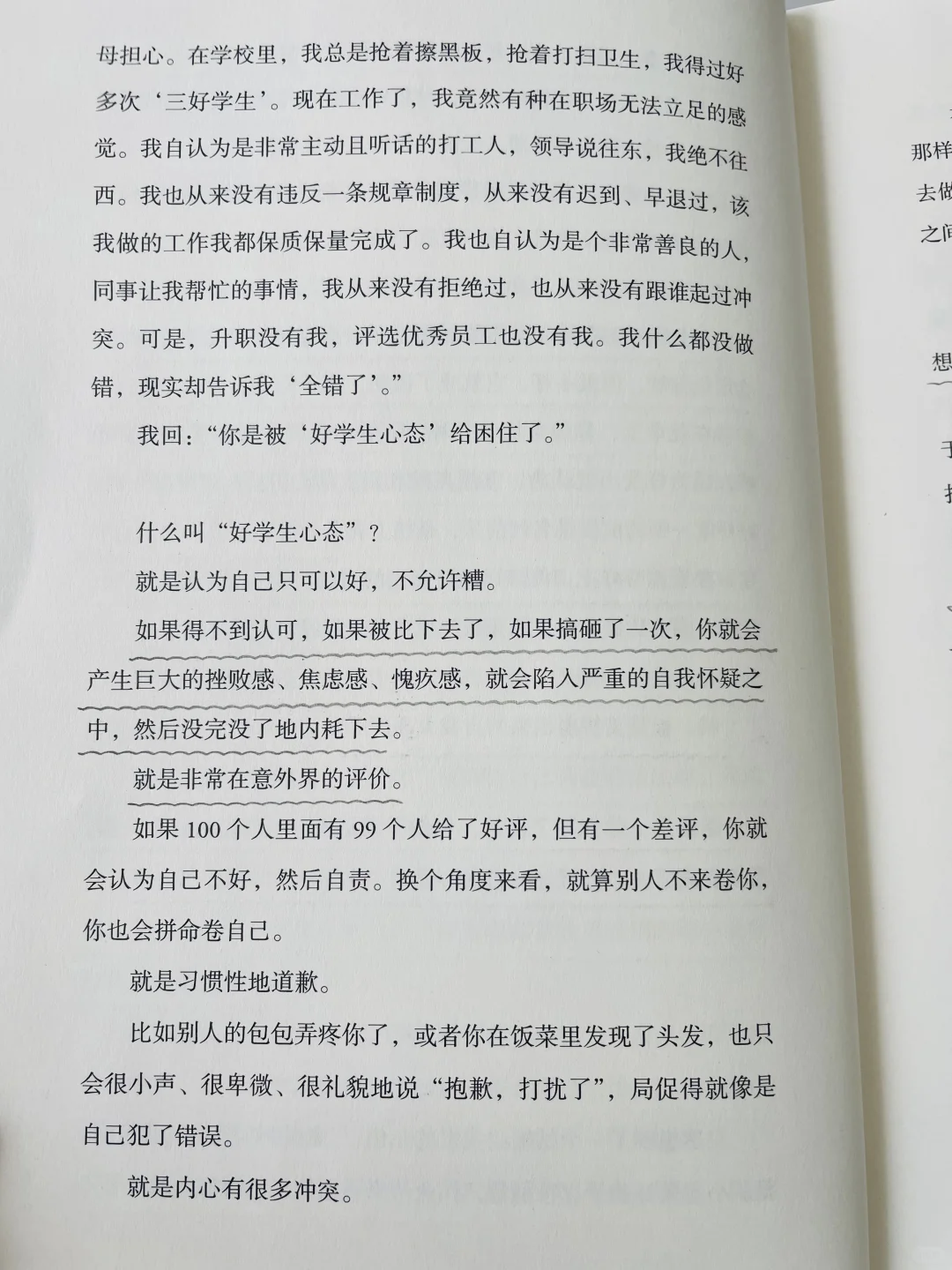真的是句句戳中泪点，建议所有女生都去读❗❗