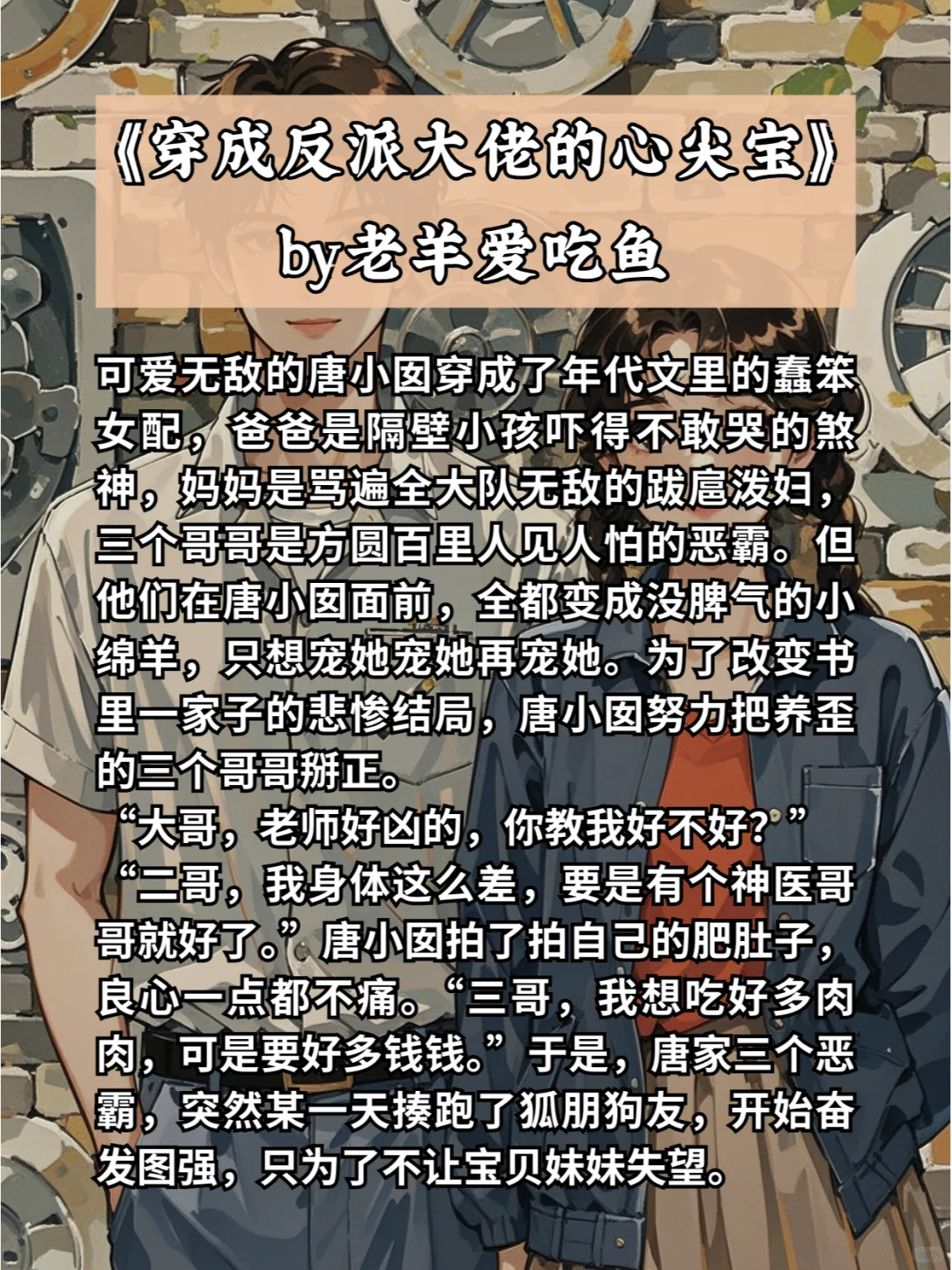 熬夜也要听的宝藏年代文合集❗️❗️