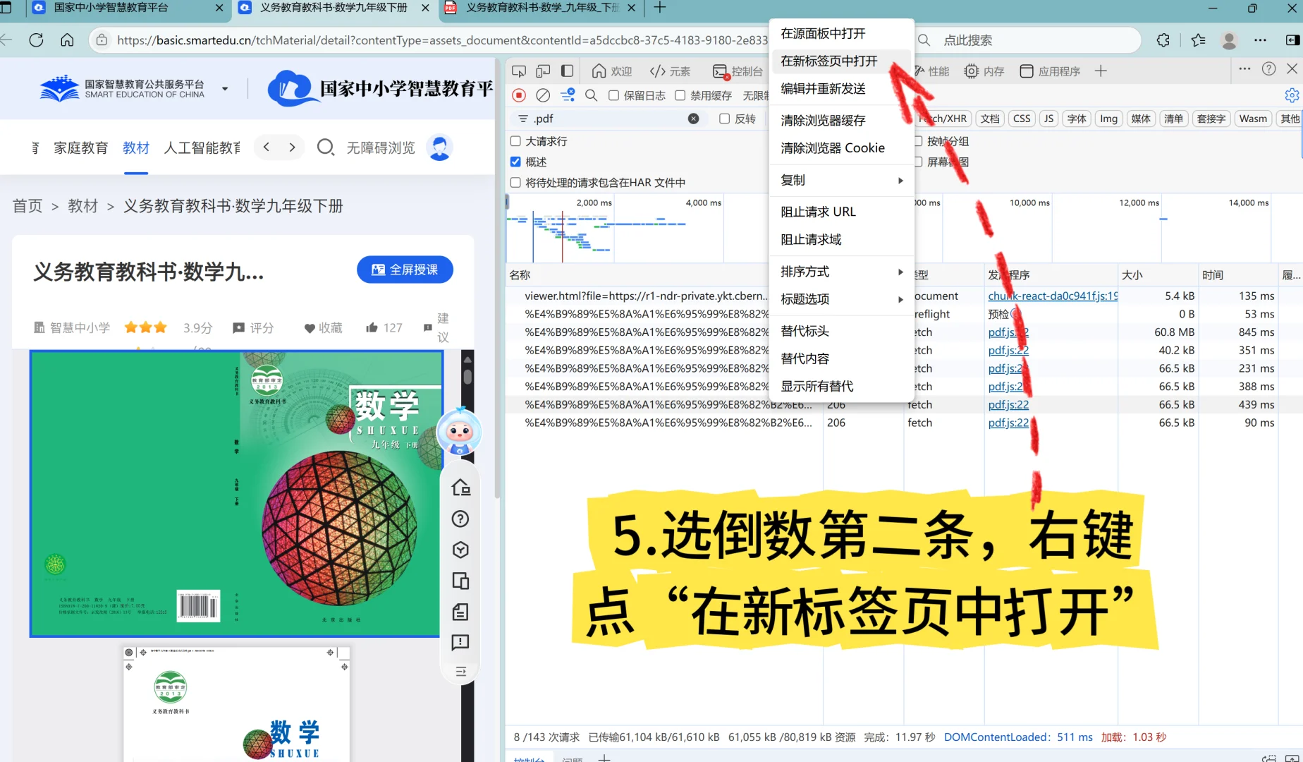 更新¦小学/初中/高中电子版教材免费下载