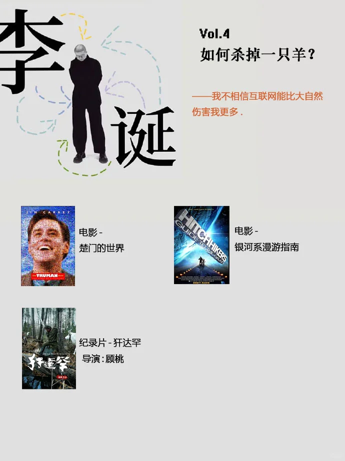 听了三遍李诞的播客，整理出的书单（上）