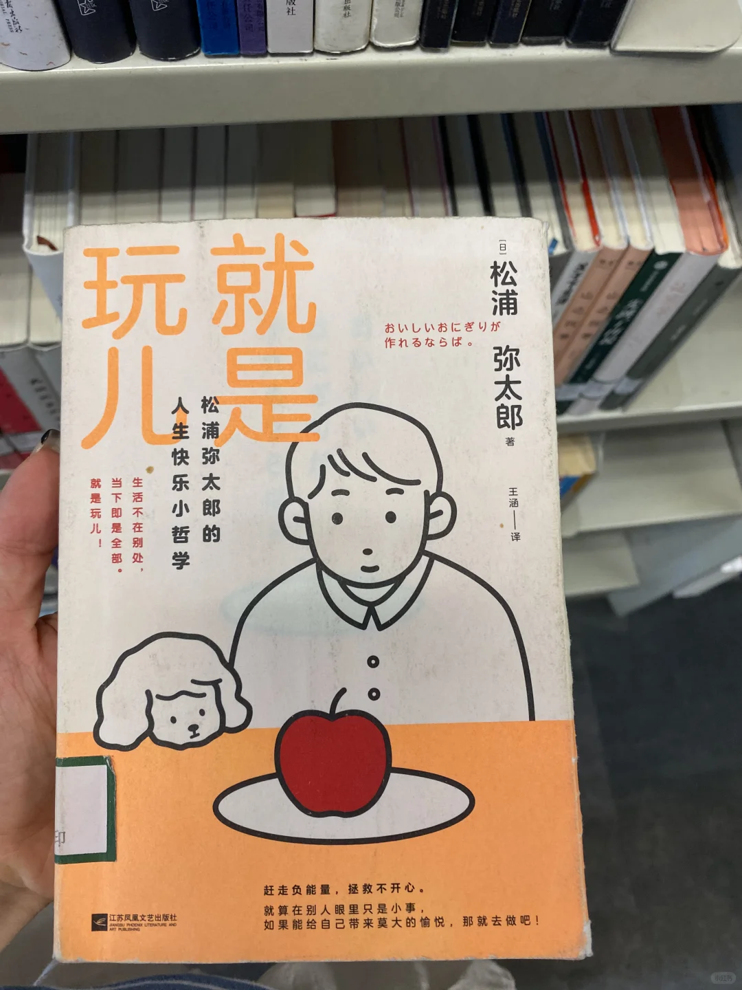 📚好看的书和好看的封面01-日系书单