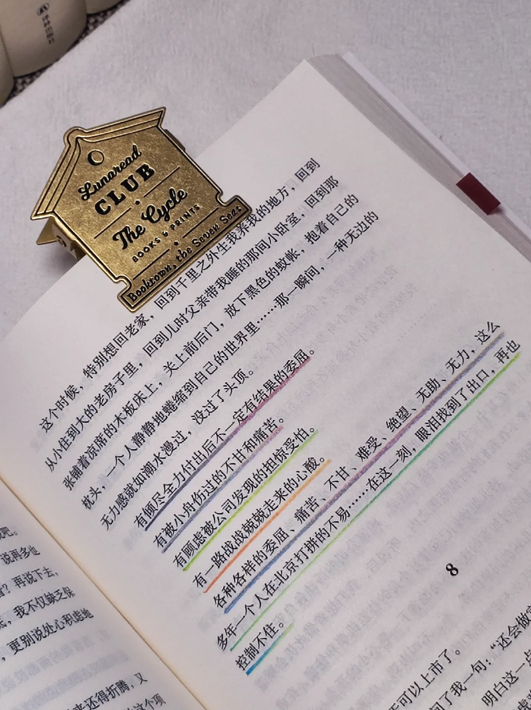 如果刚入职场就读到这本书该有多好!!