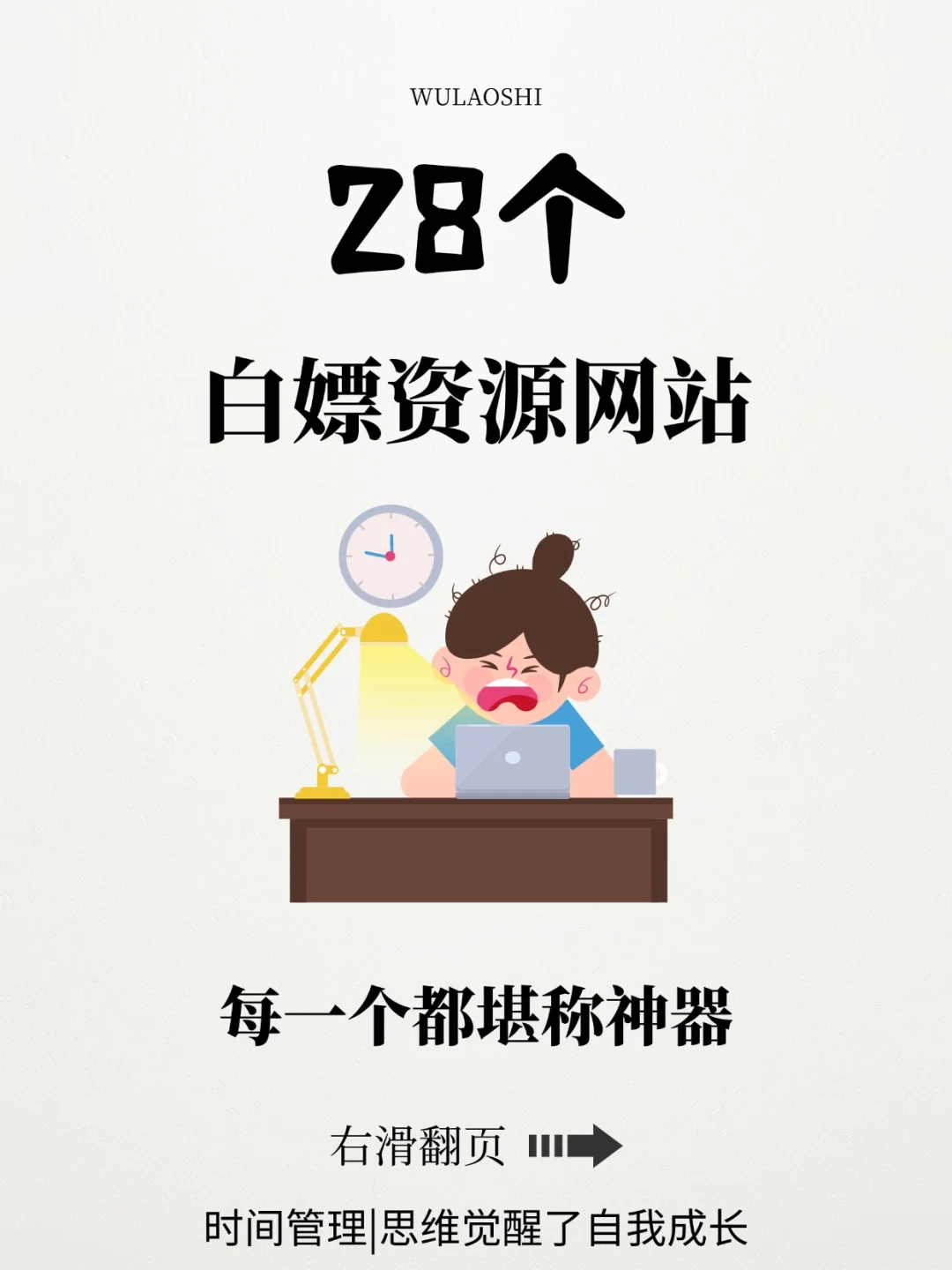 28个白嫖资源网站