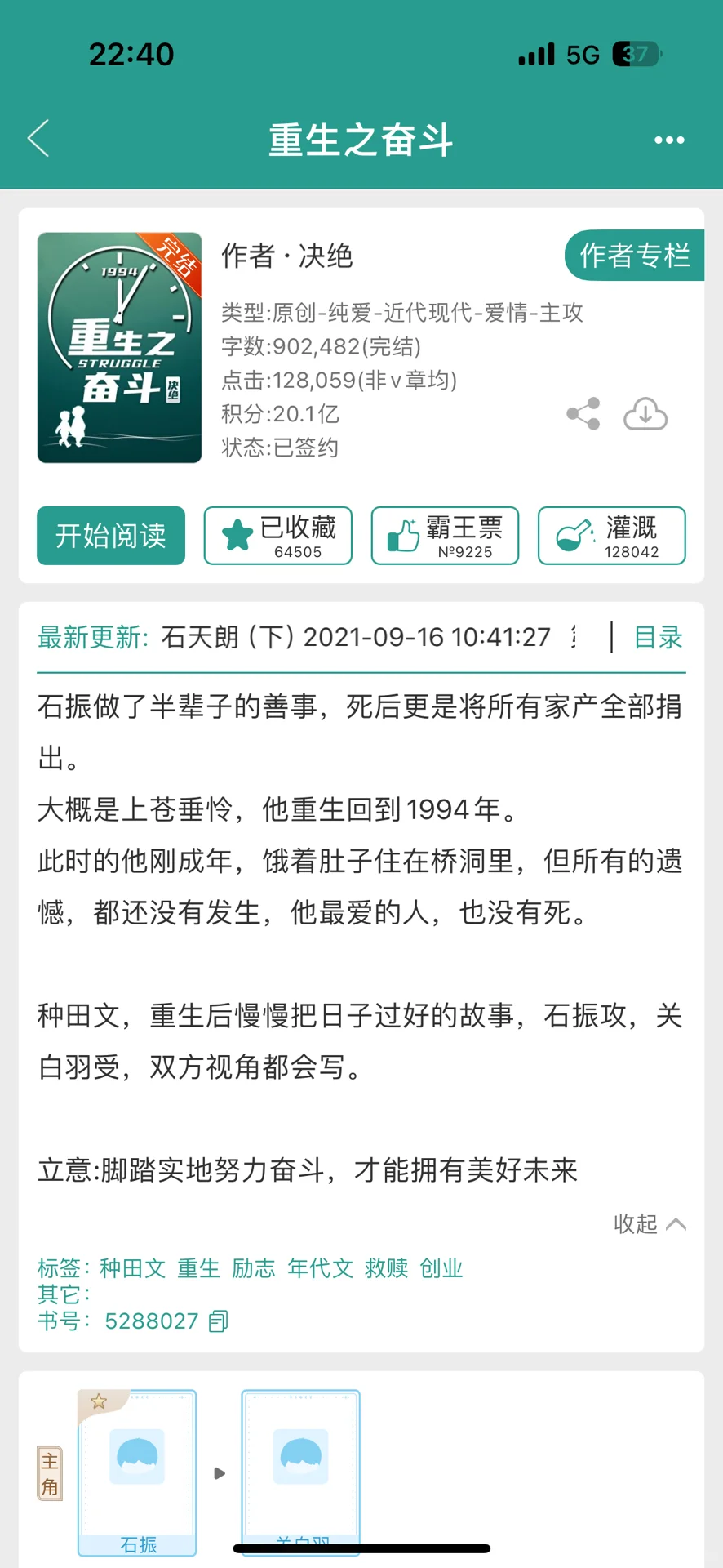 耽美年代文推荐