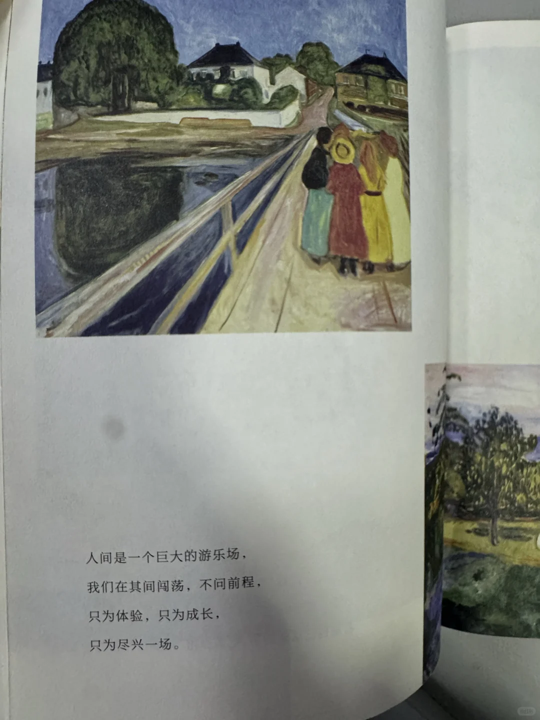 被这本书治愈了