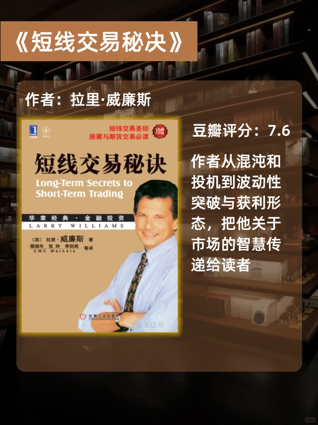 金融书单｜投资理财的17本好书❗