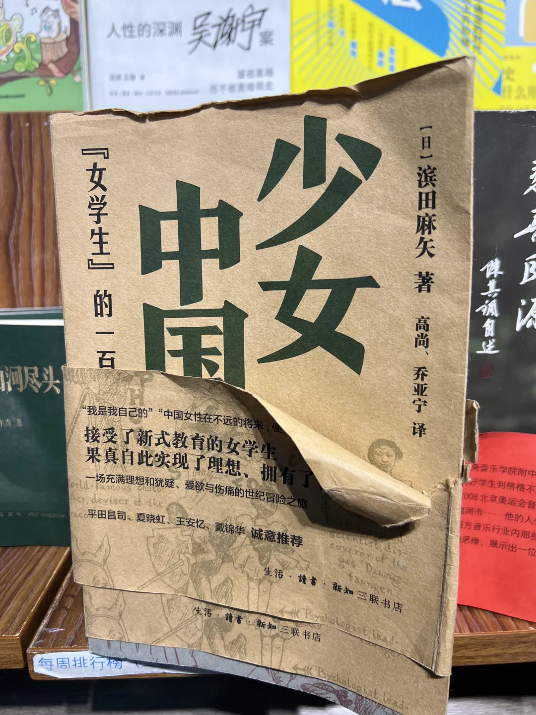 逛三联韬奋书店 7月17日 书单