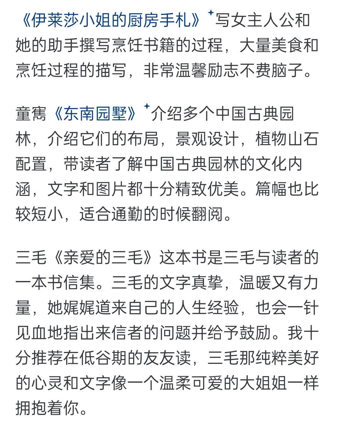 上班摸鱼书单自整理