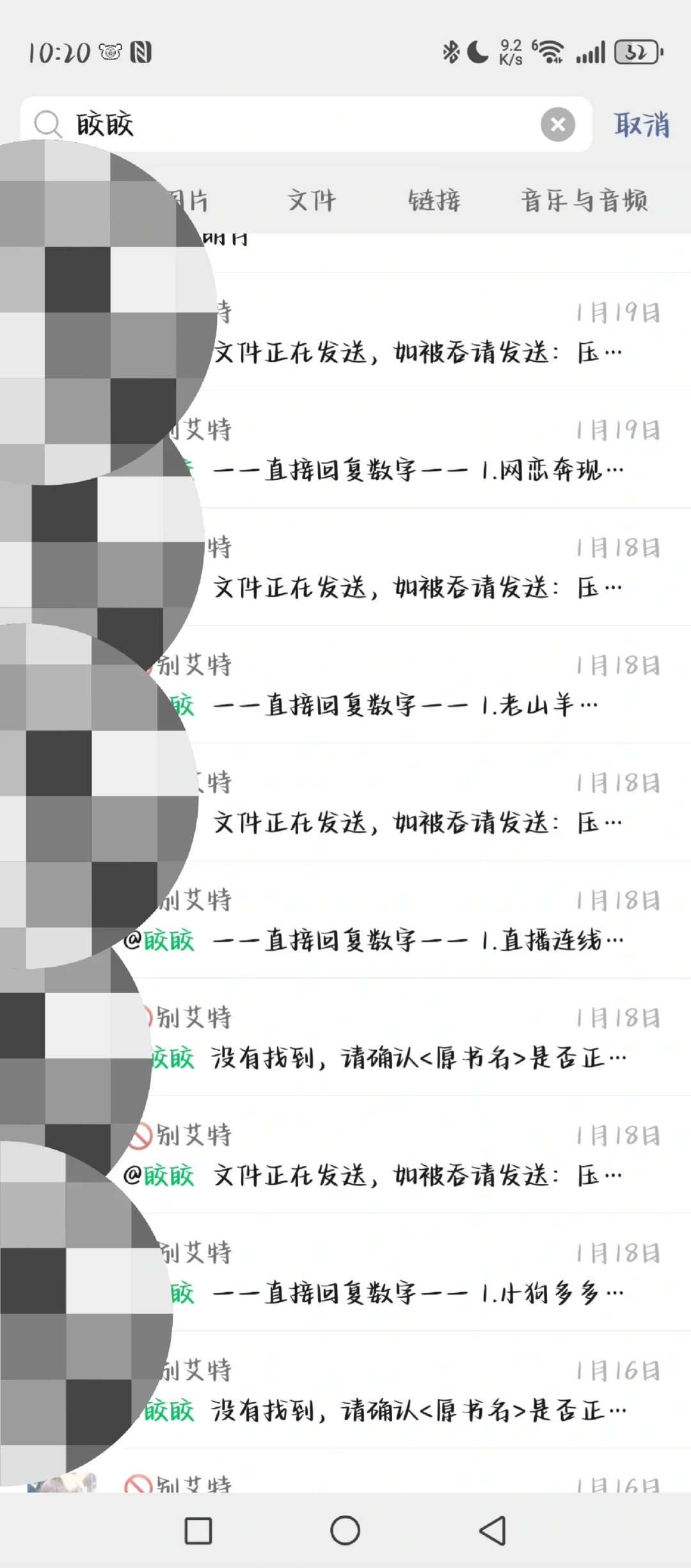 不要随便找一些免费找书群啊!