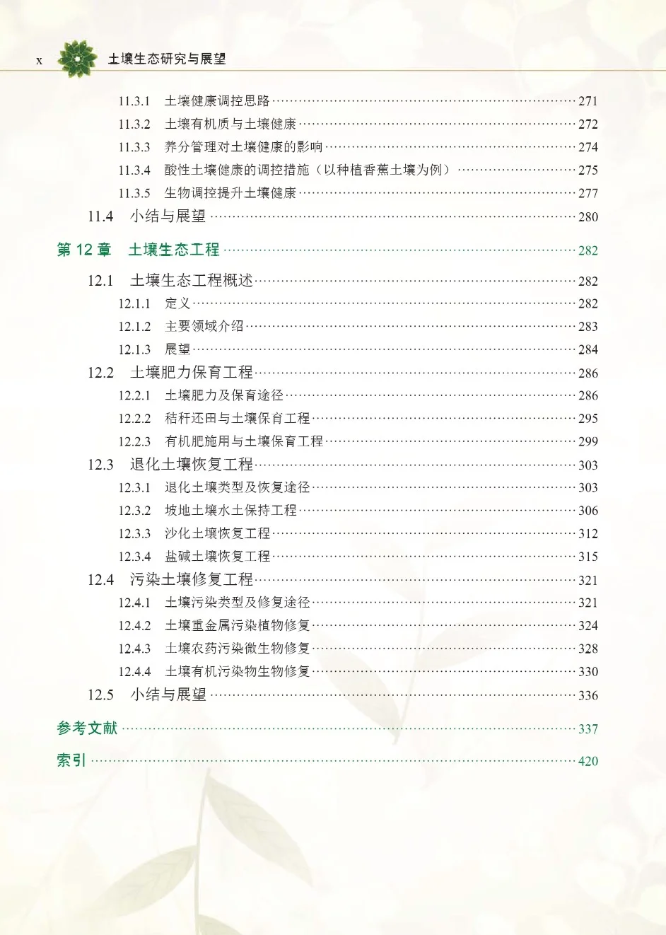 免费帮下电子书(专业类、文学类都可)