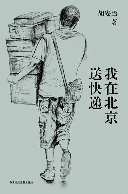 劳动节必看！这些书让打工人闪闪发光