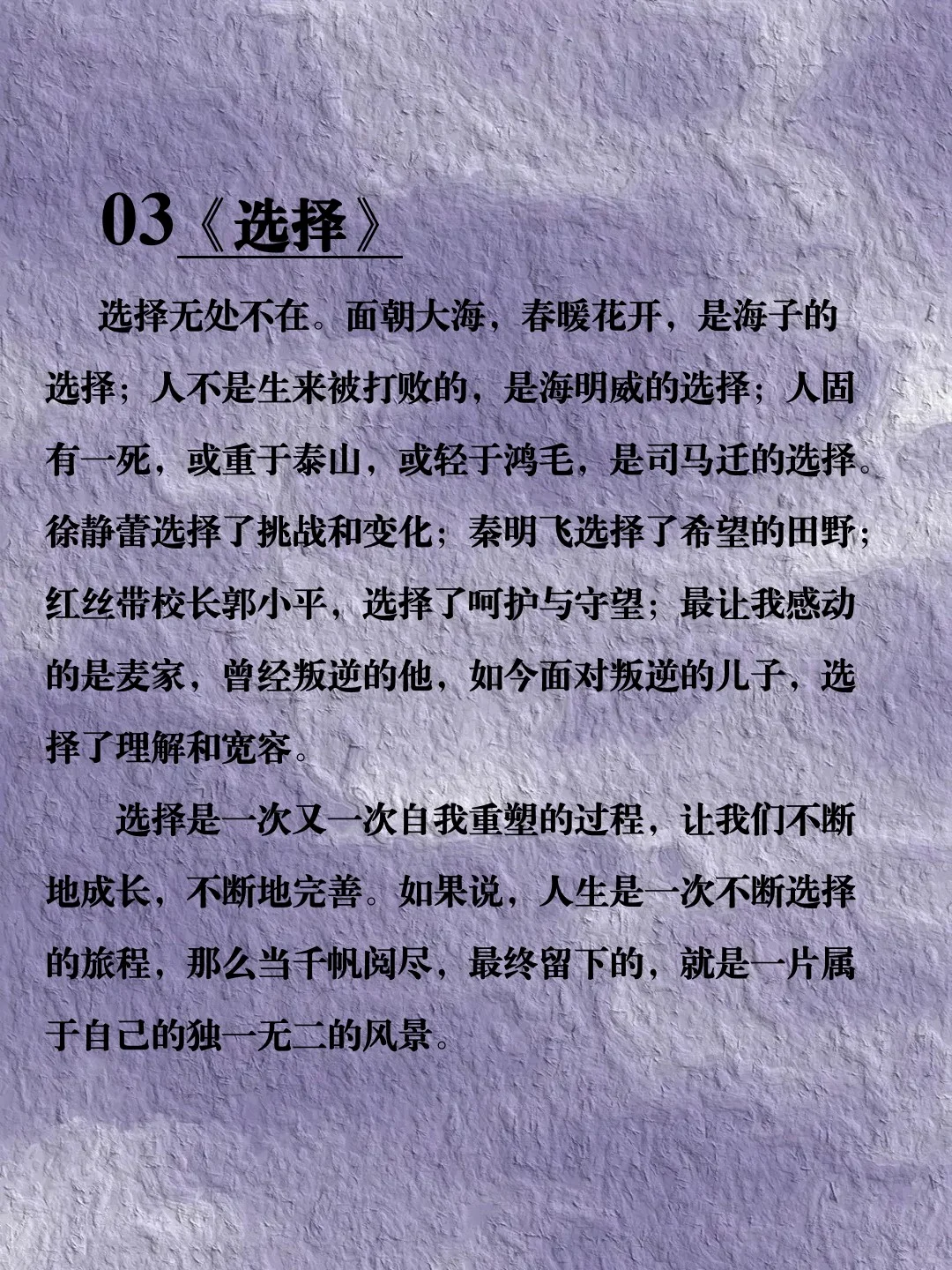 《朗读者》作品 篇篇经典