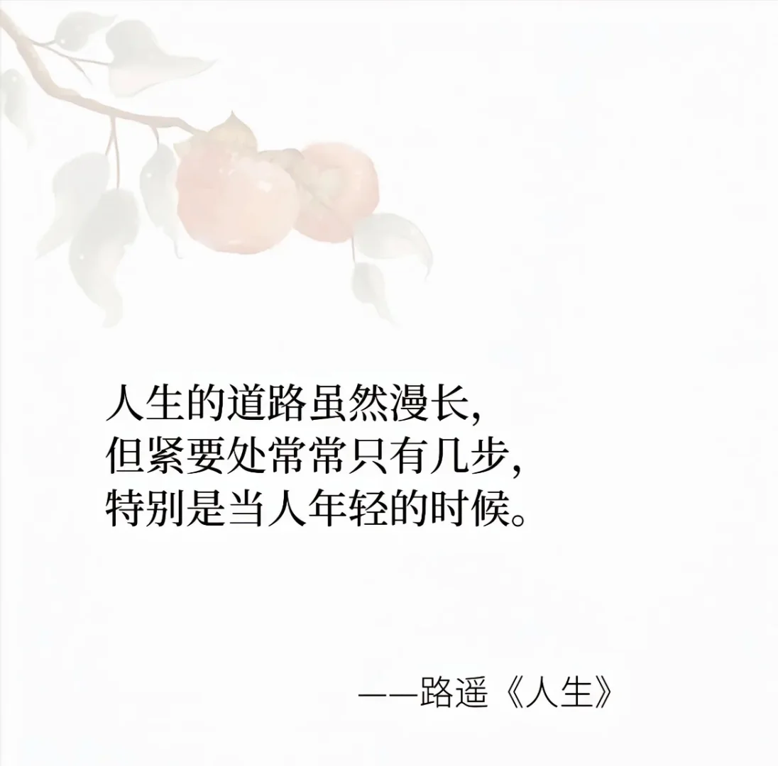 《人生》