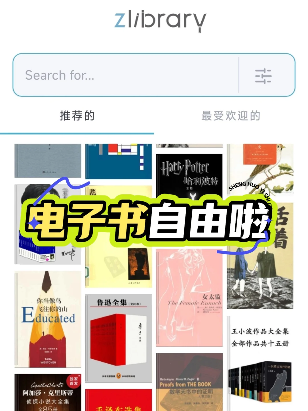 不用找啦！Zlibrary 国内直连入口永久更新