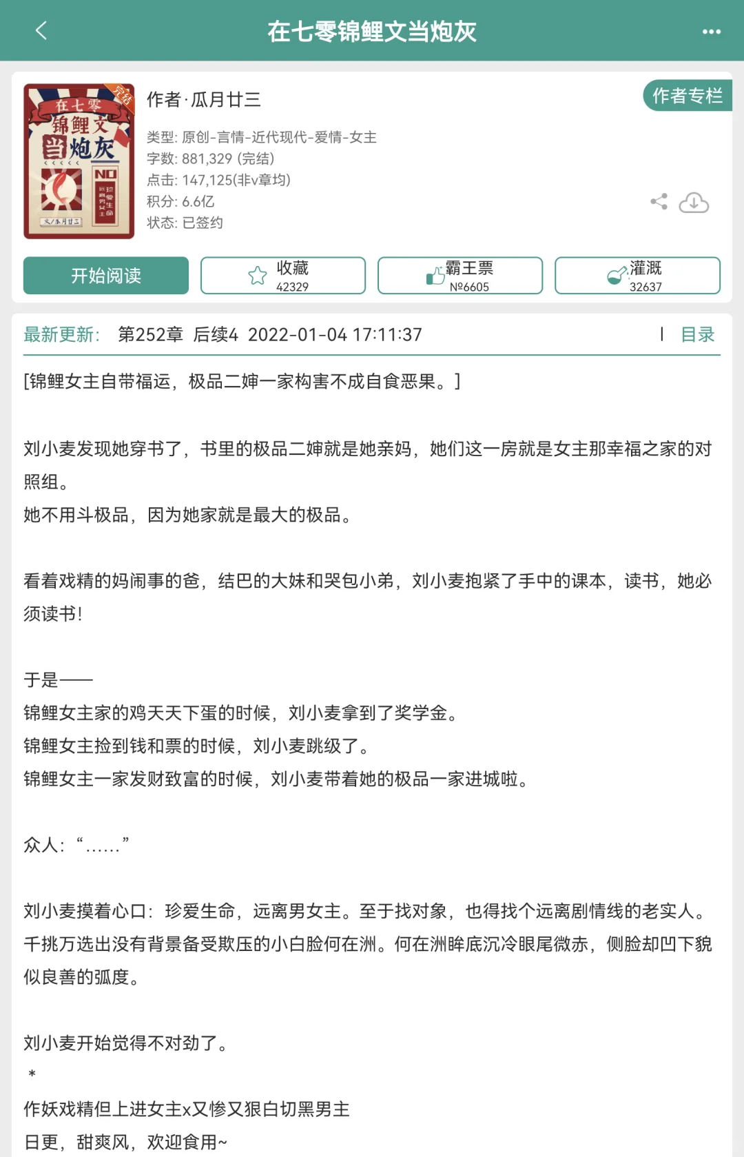 年代文推荐❗️高分合集❗️