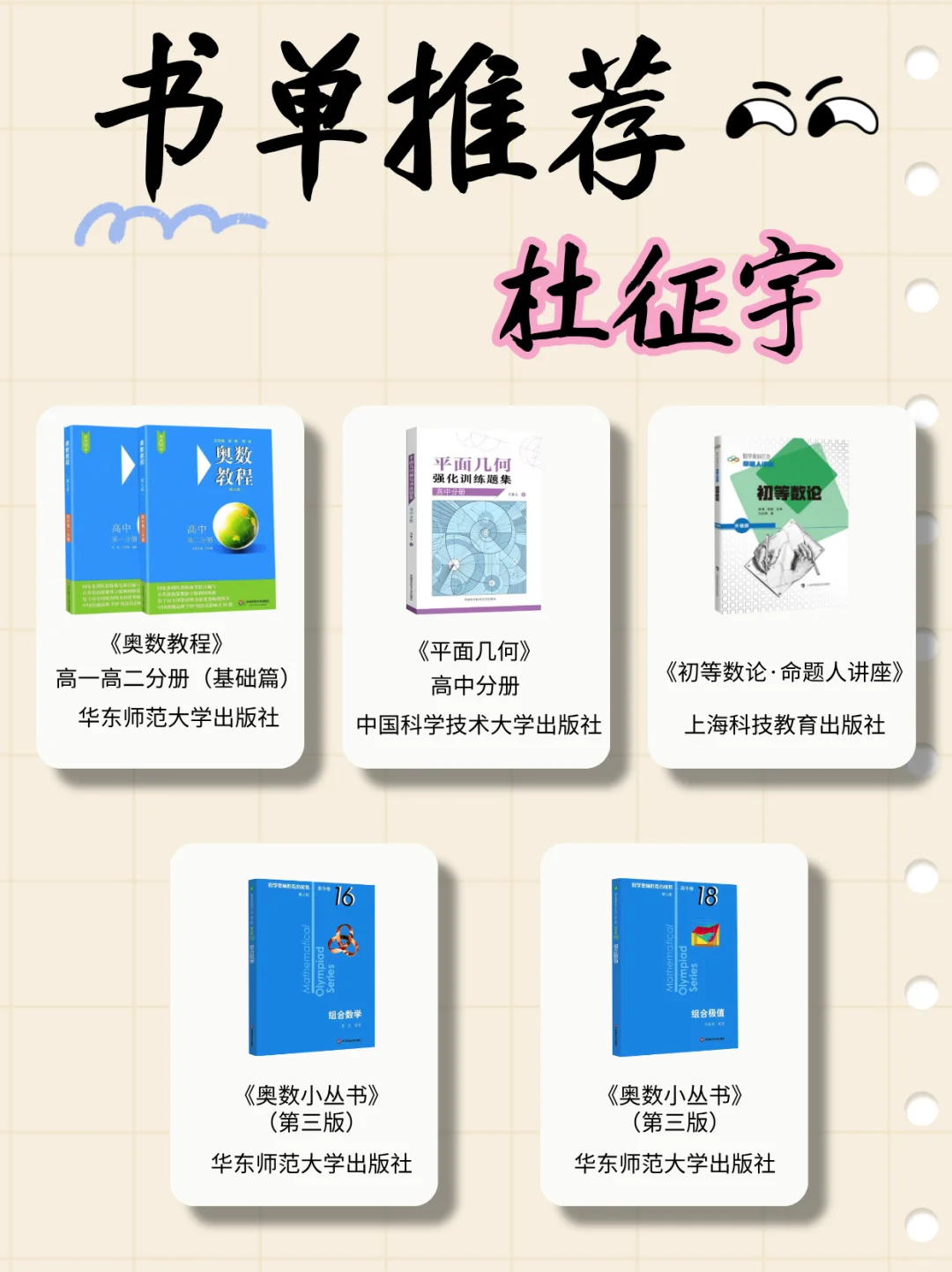进阶学霸养成攻略 | 私藏书单 + 高效方法