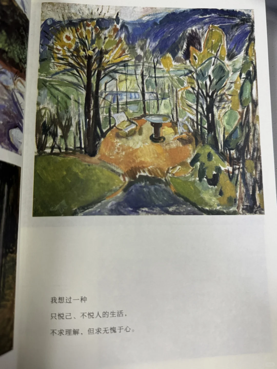 被这本书治愈了