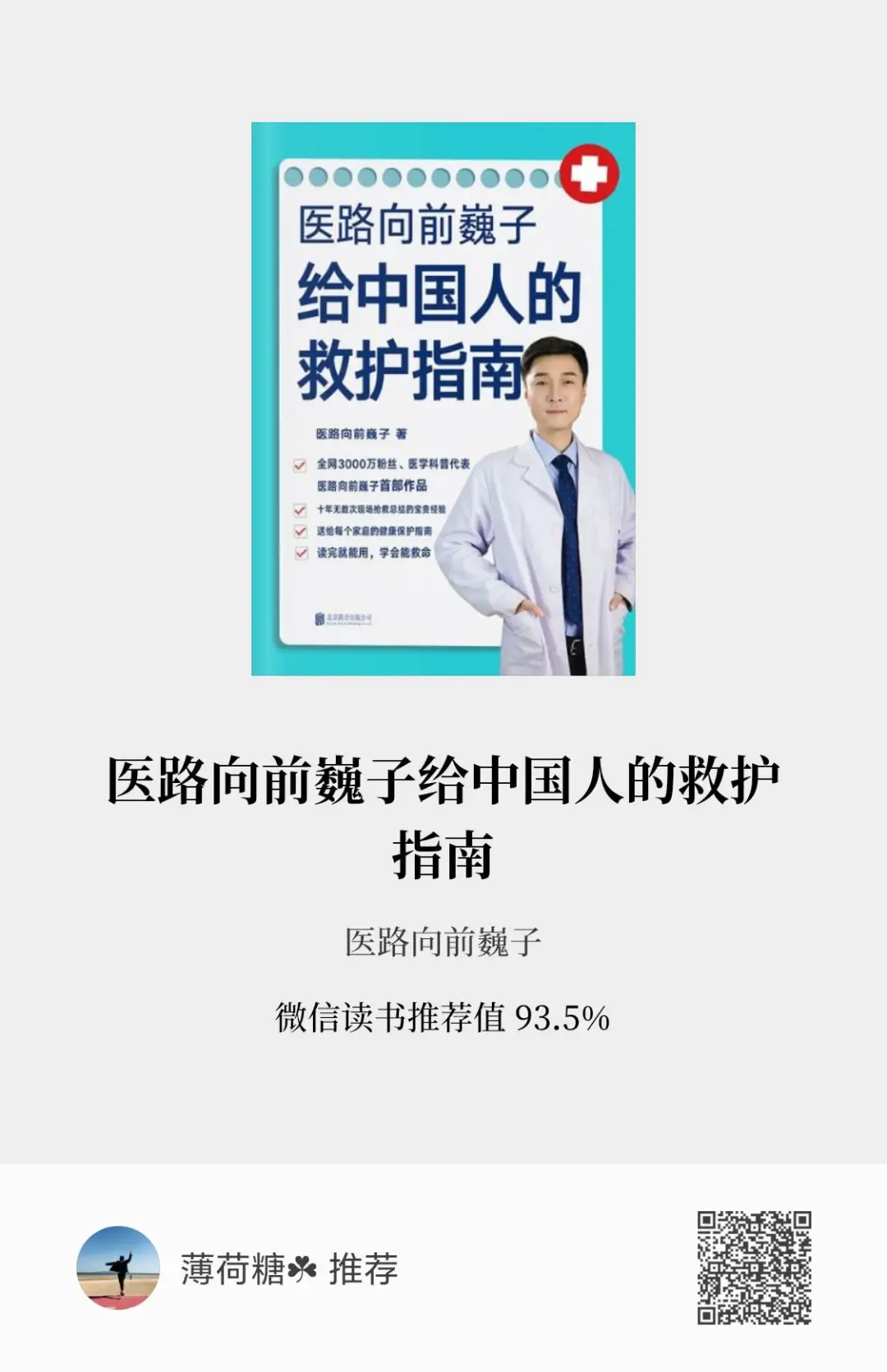 近日书单分享