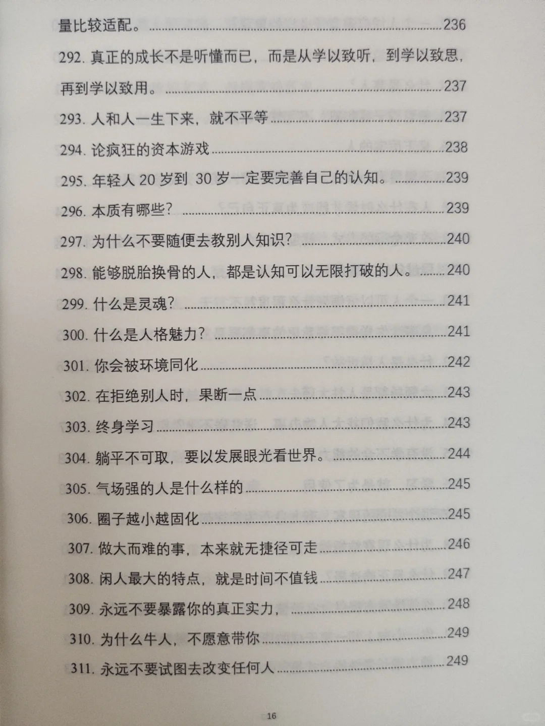 这才是努力的意义！！！